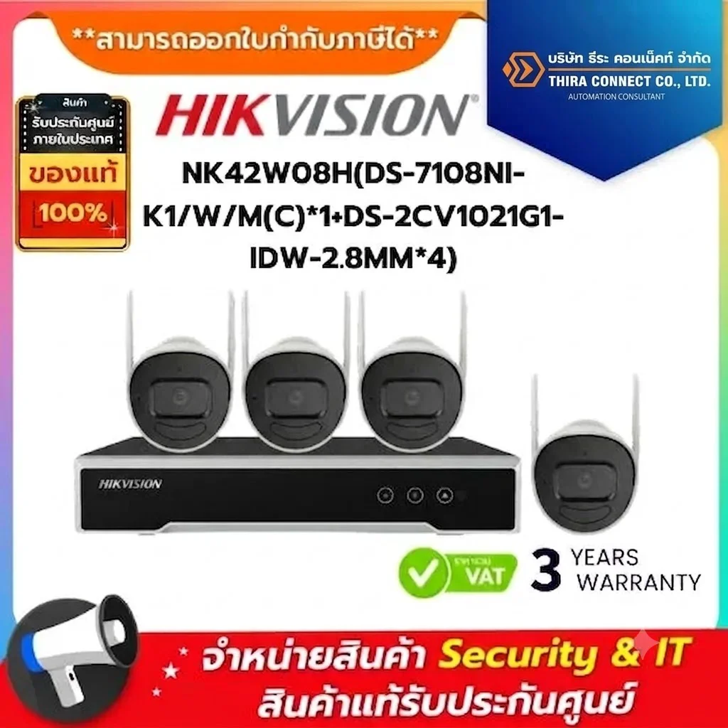 Hikvision ชุดกล้องวงจรปิดที่ประกอบด้วยเครื่องบันทึกวิดีโอเครือข่าย (NVR) NK42W08H(DS-7108NI-K1/W/M(C)*1+DS-2CV1021G1-IDW-2.8MM*4)