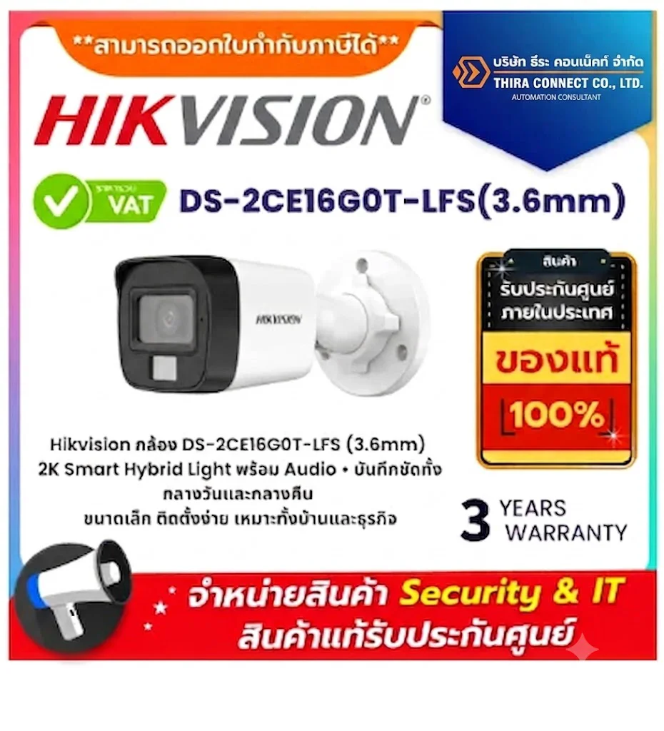 Hikvision กล้องวงจรปิด รุ่น DS-2CE16G0T-LFS(3.6mm) 2K Smart Hybrid Light Audio Fixed Mini Bullet Camera