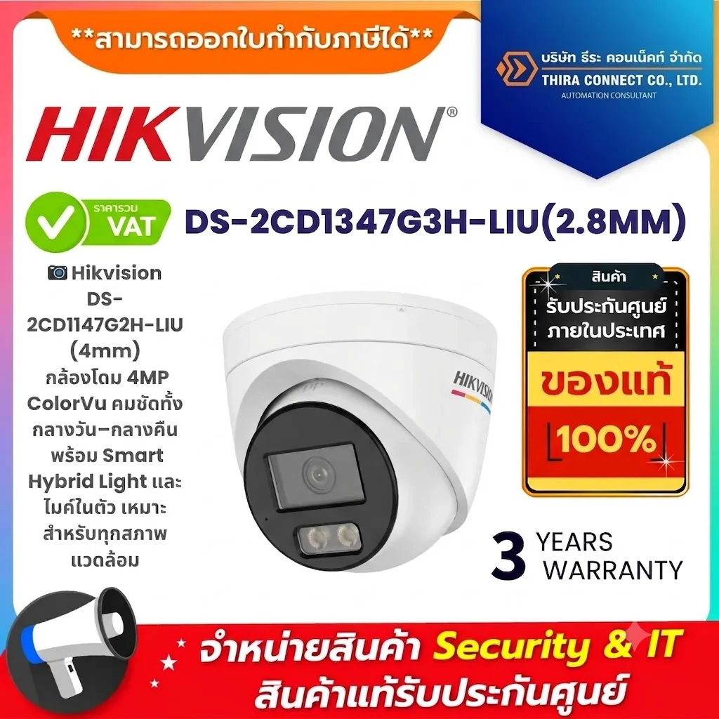 Hikvision กล้องวงจรปิด รุ่น DS-2CD1347G3H-LIU(2.8MM) 4 MP ColorVu 3.0 Fixed Turret Network Camera