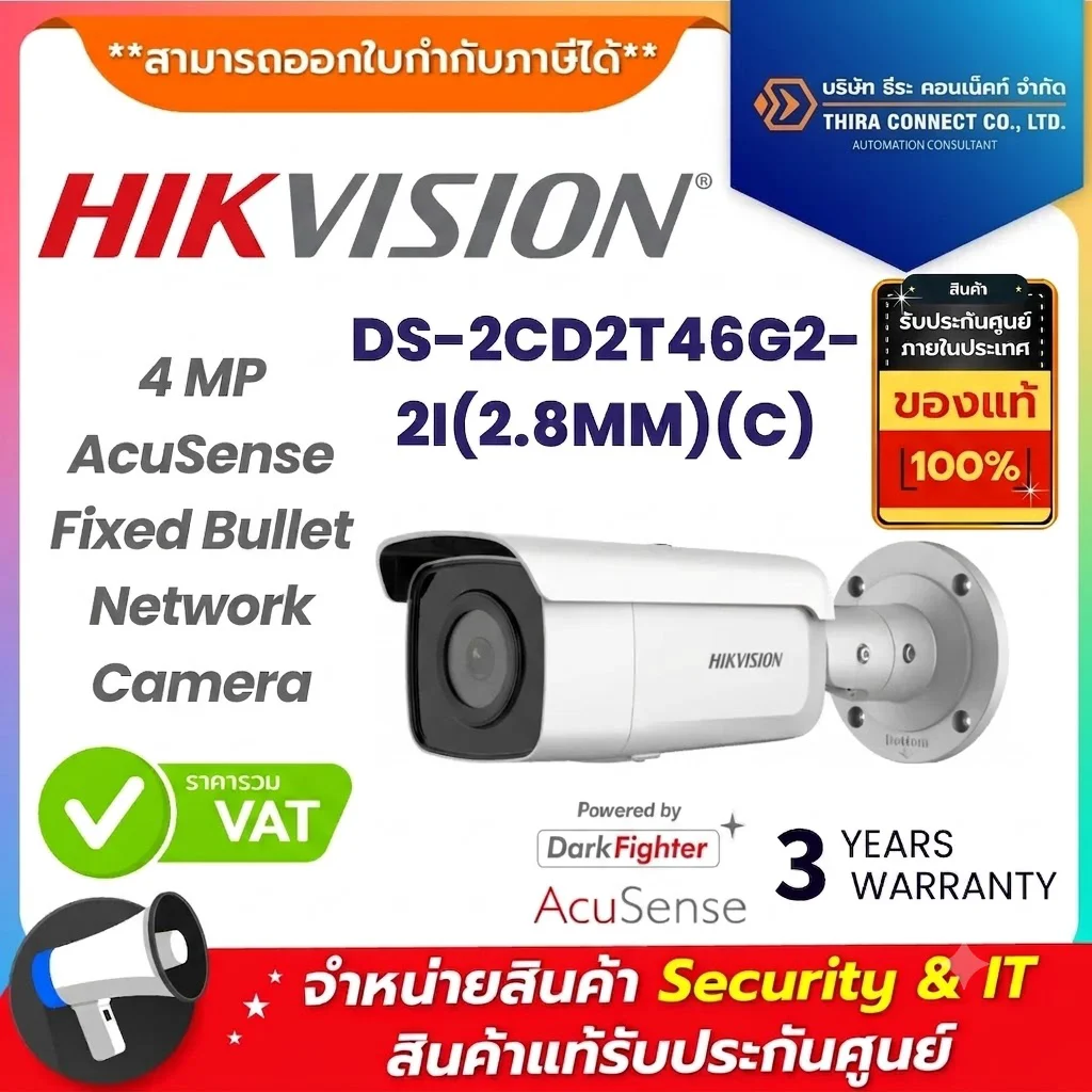 Hikvision กล้องวงจรปิด รุ่น DS-2CD2T46G2-2I(2.8MM)(C) 4 MP AcuSense Fixed Bullet Network Camera