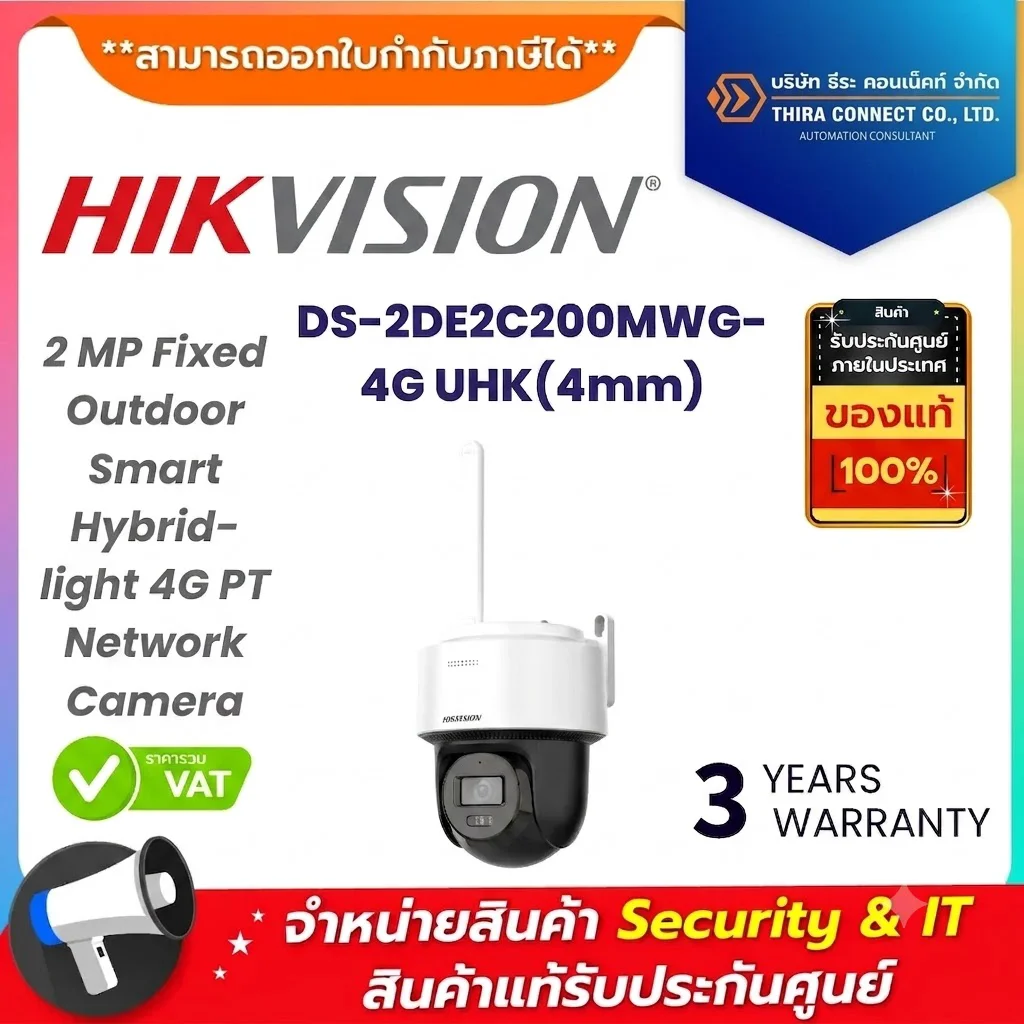 Hikvision กล้องวงจรปิด รุ่น DS-2DE2C200MWG-4G UHK(4mm) 2 MP Fixed Outdoor Smart Hybrid-light 4G PT Network Camera 