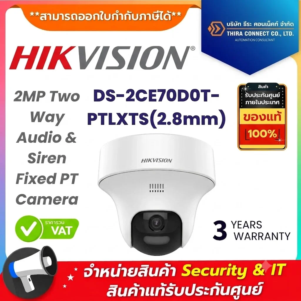 Hikvision กล้องวงจรปิด รุ่น DS-2CE70D0T-PTLXTS(2.8mm) 2MP Two Way Audio & Siren Fixed PT Camera