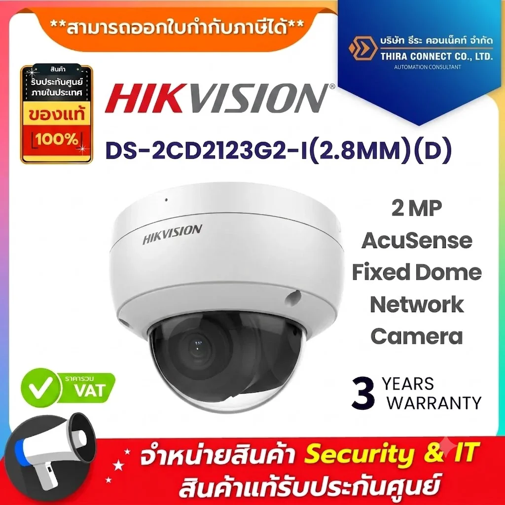 Hikvision กล้องวงจรปิด รุ่น DS-2CD2123G2-I(2.8MM)(D) 2 MP AcuSense Fixed Dome Network Camera