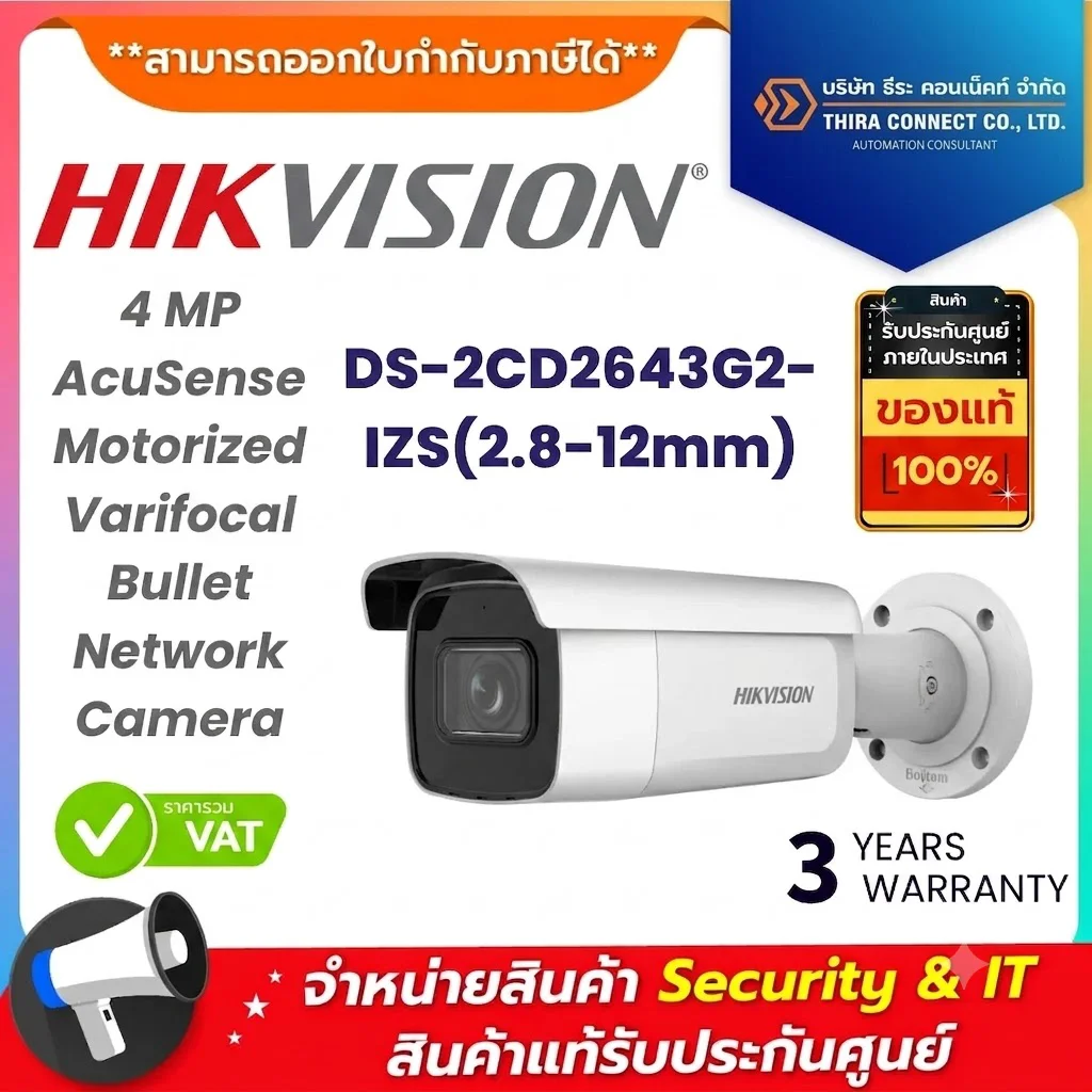 Hikvision กล้องวงจรปิด รุ่น DS-2CD2643G2-IZS(2.8-12mm) 4 MP AcuSense Motorized Varifocal Bullet Network Camera