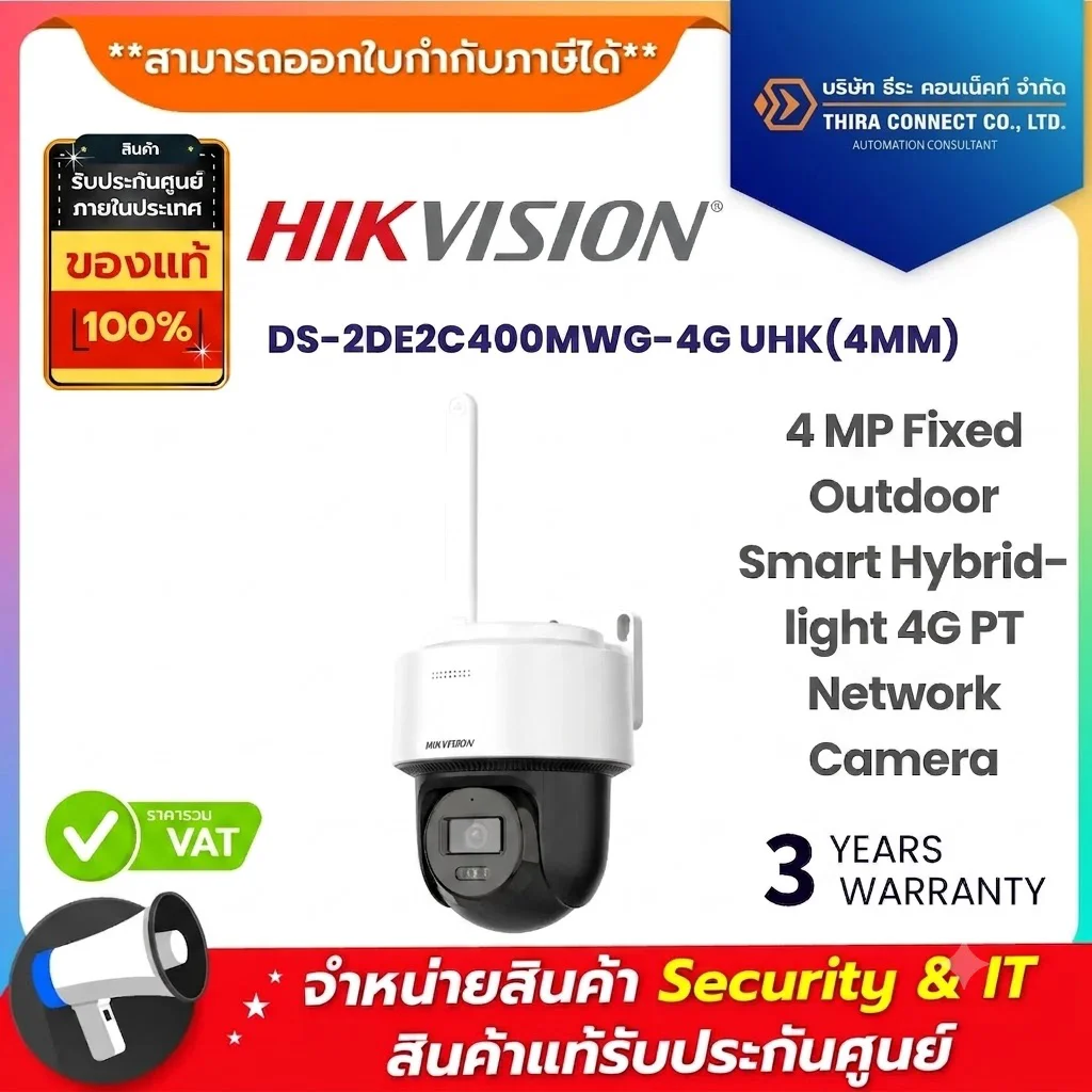 Hikvision กล้องวงจรปิด รุ่น DS-2DE2C400MWG-4G UHK(4mm) 4 MP Fixed Outdoor Smart Hybrid-light 4G PT Network Camera