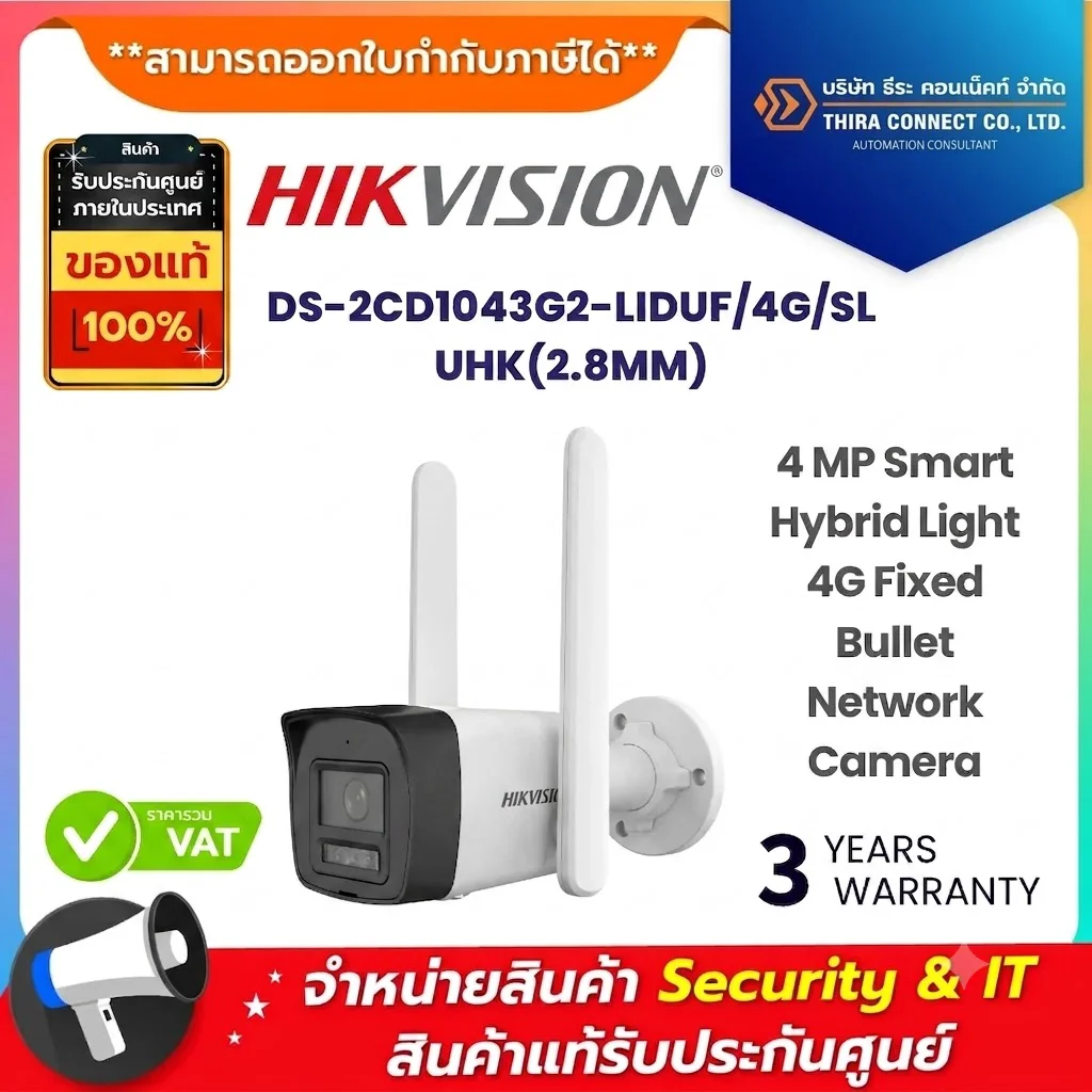 Hikvision กล้องวงจรปิด รุ่น DS-2CD1043G2-LIDUF/4G/SL UHK(2.8mm) 4 MP Smart Hybrid Light 4G Fixed Bullet Network Camera