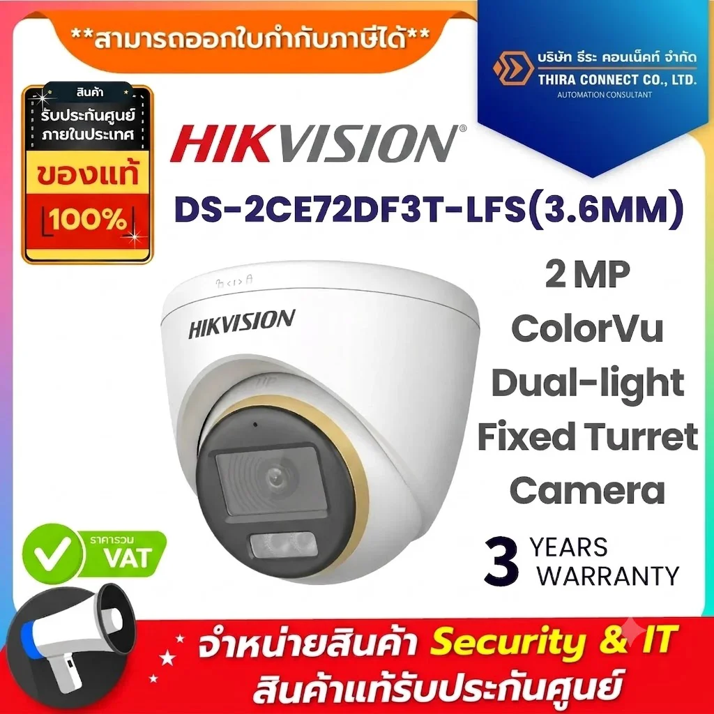 Hikvision กล้องวงจรปิด รุ่น DS-2CE72DF3T-LFS(3.6MM) 2 MP ColorVu Dual-light Fixed Turret Camera