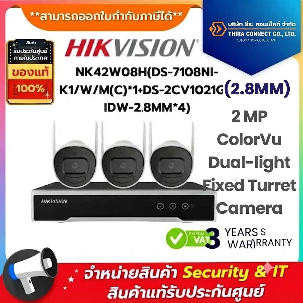 Hikvision กล้องวงจรปิด รุ่น DS-2CE72DF3T-LFS(2.8MM) 2 MP ColorVu Dual-light Fixed Turret Camera 