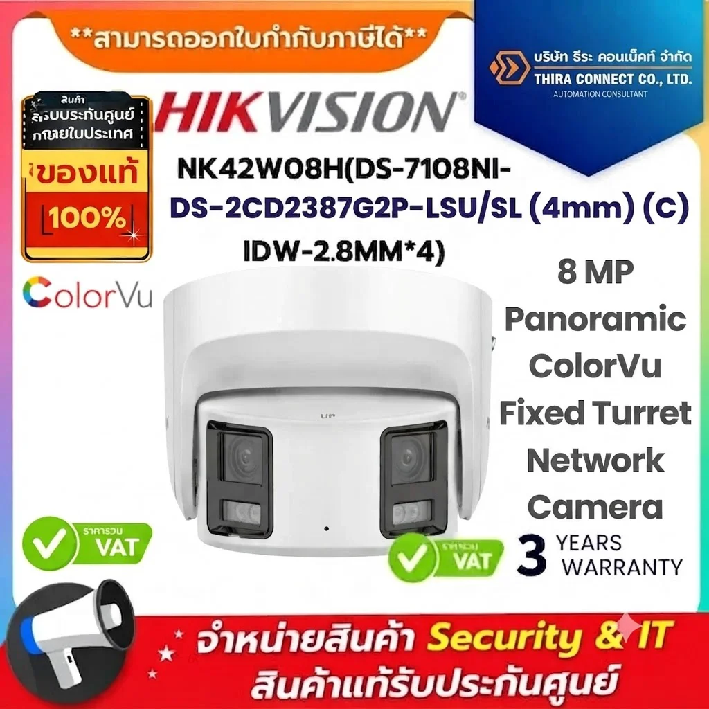 Hikvision กล้องวงจรปิด รุ่น DS-2CD2387G2P-LSU/SL (4mm) (C) 8 MP Panoramic ColorVu Fixed Turret Network Camera