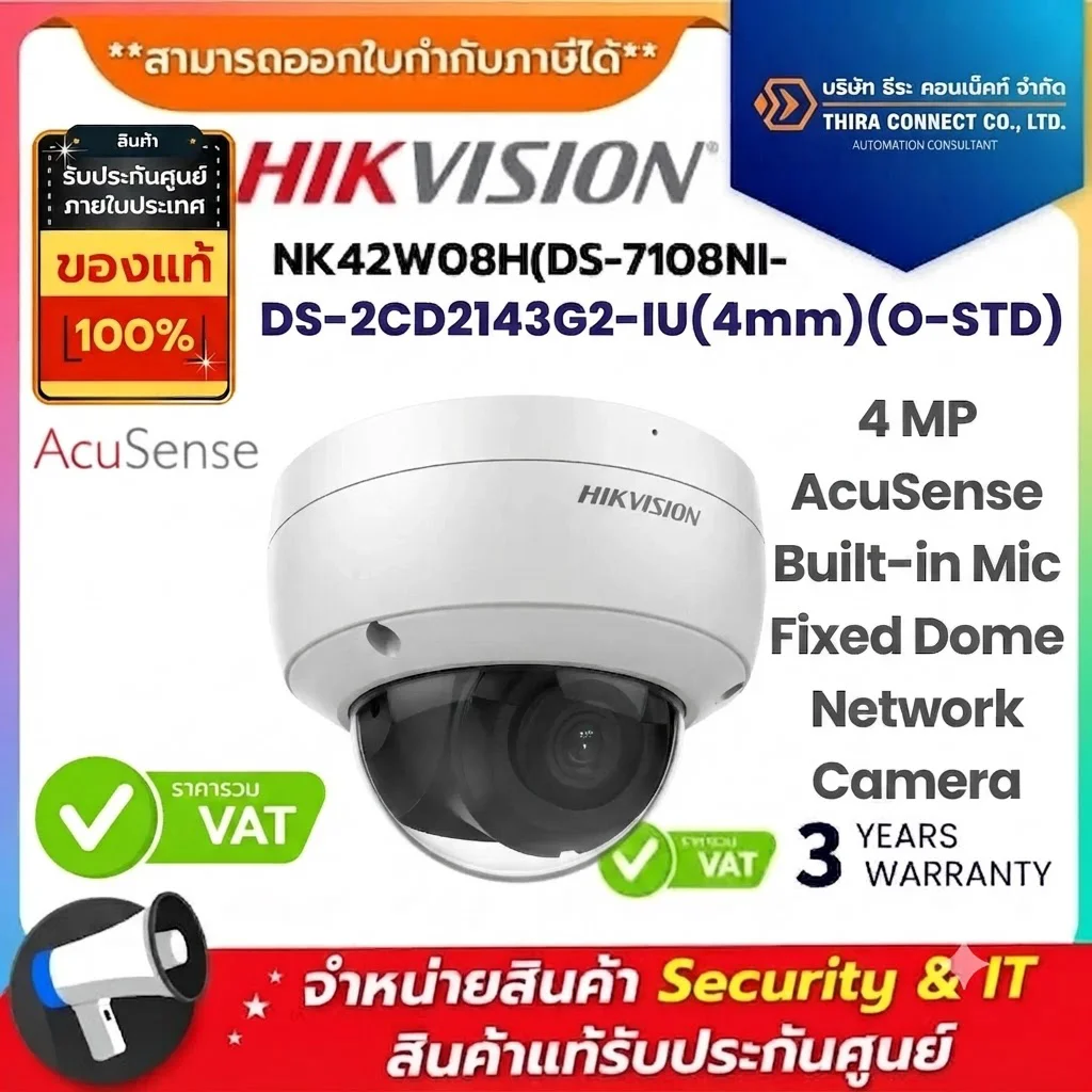 Hikvision กล้องวงจรปิด รุ่น DS-2CD2143G2-IU(4mm)(O-STD) 4 MP AcuSense Built-in Mic Fixed Dome Network Camera