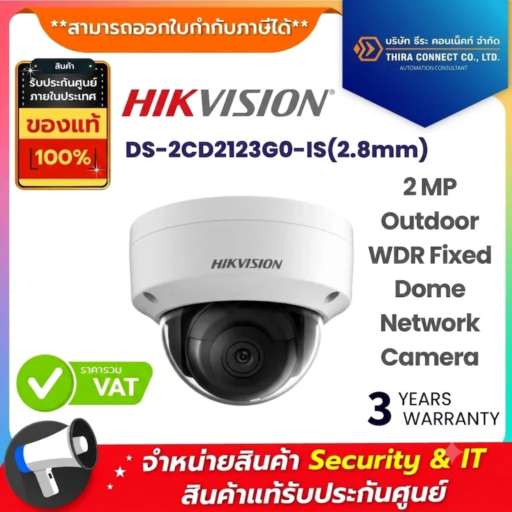 Hikvision กล้องวงจรปิด รุ่น DS-2CD2123G0-IS(2.8mm) 2 MP Outdoor WDR Fixed Dome Network Camera
