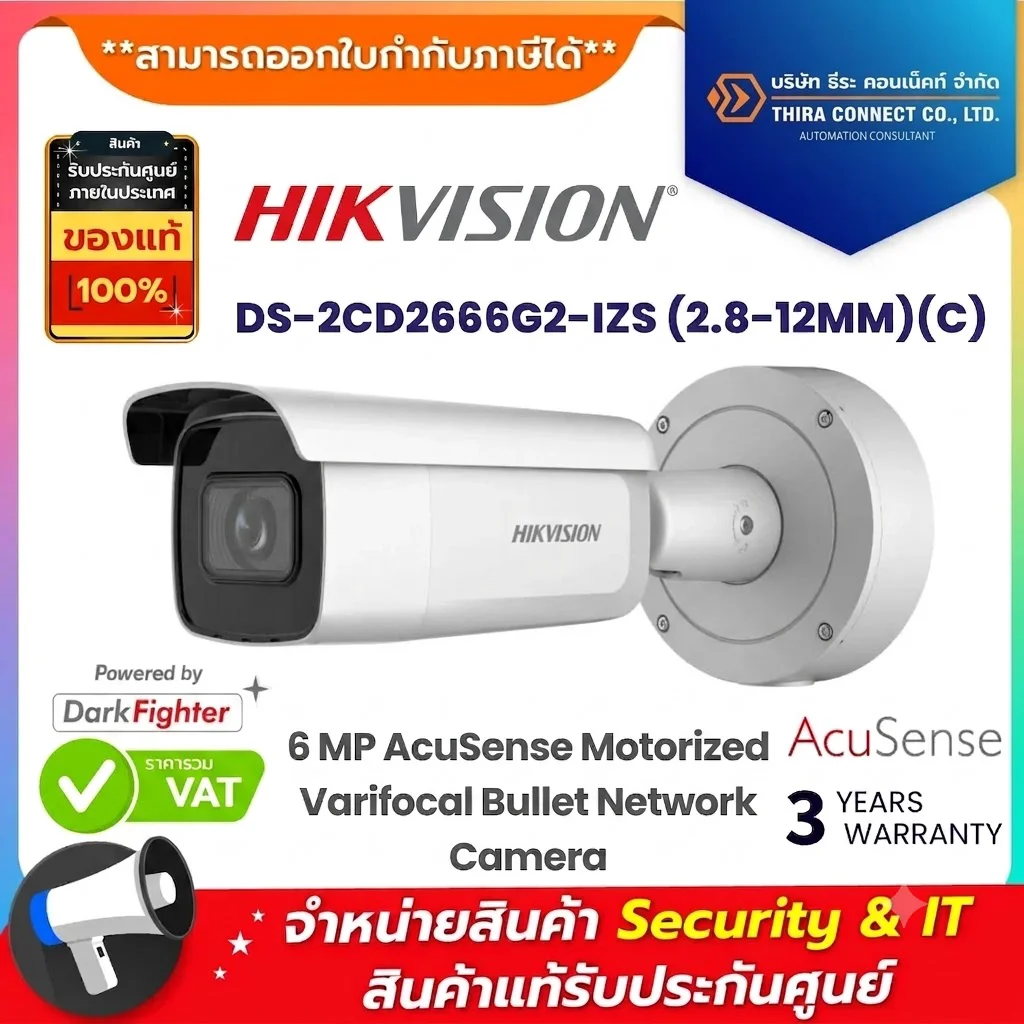 Hikvision กล้องวงจรปิด รุ่น DS-2CD2666G2-IZS (2.8-12mm)(C) 6 MP AcuSense Motorized Varifocal Bullet Network Camera