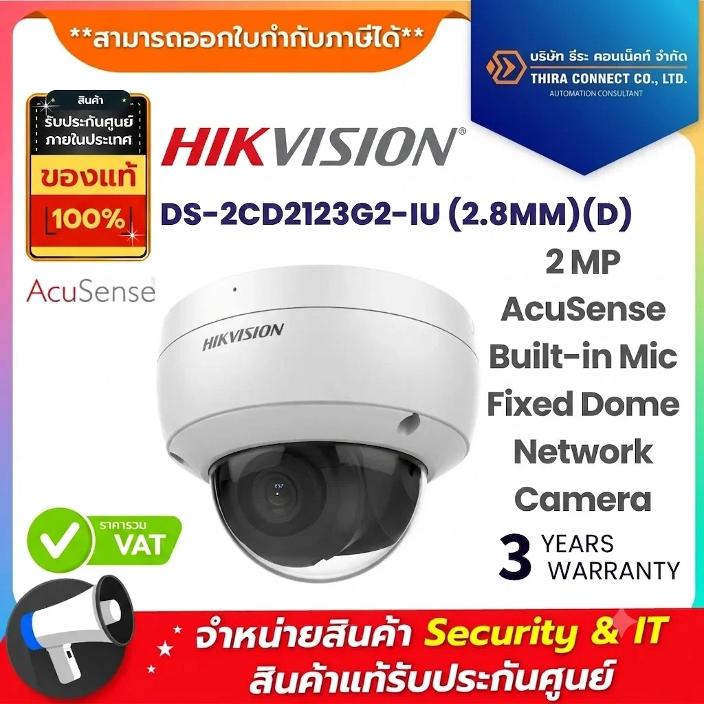 Hikvision กล้องวงจรปิด รุ่น DS-2CD2123G2-IU (2.8mm)(D) 2 MP AcuSense Built-in Mic Fixed Dome Network Camera