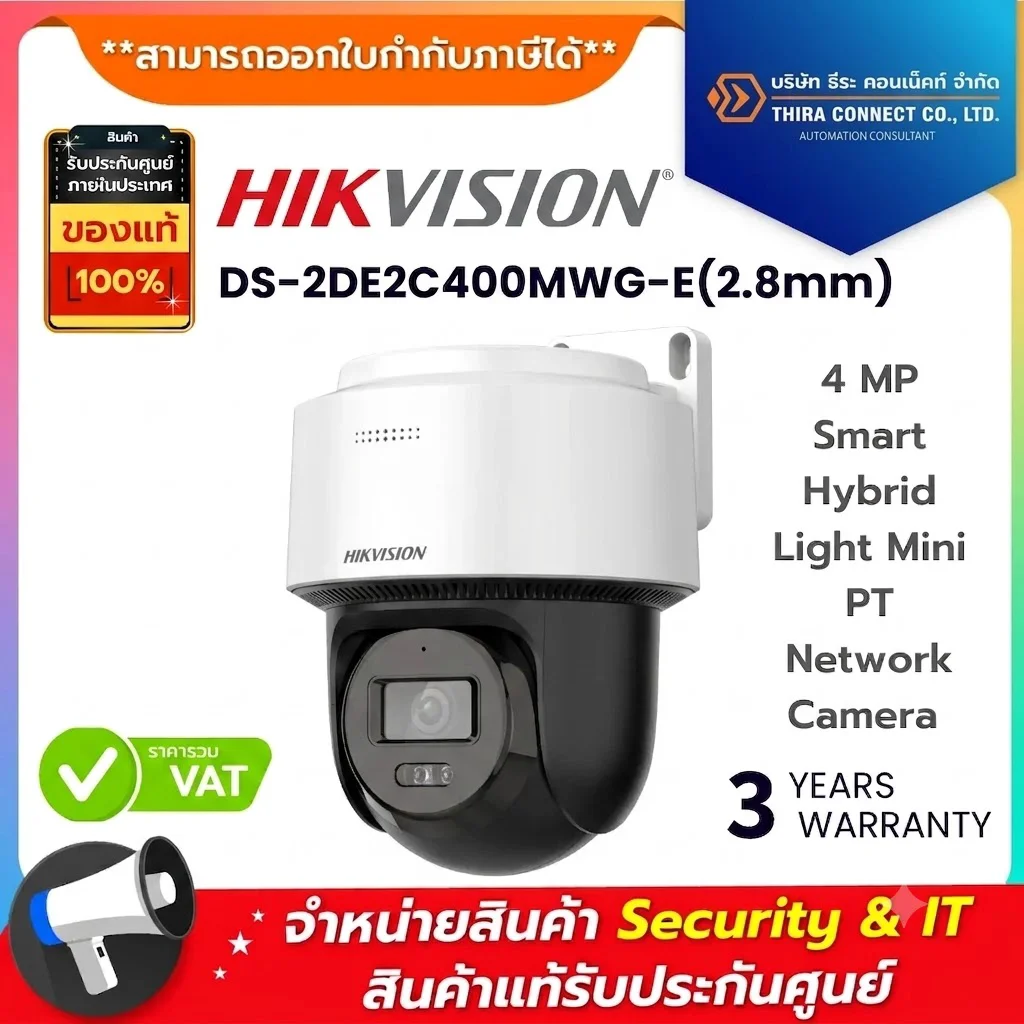 Hikvision กล้องวงจรปิด รุ่น DS-2DE2C400MWG-E(2.8mm) 4 MP Smart Hybrid Light Mini PT Network Camera