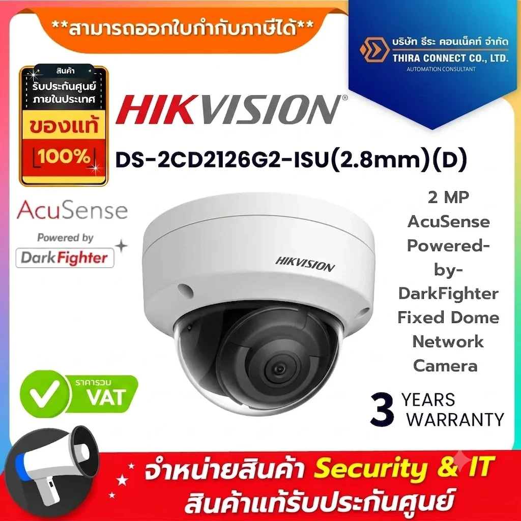 Hikvision กล้องวงจรปิด รุ่น DS-2CD2126G2-ISU(2.8mm)(D) 2 MP AcuSense Powered-by-DarkFighter Fixed Dome Network Camera 