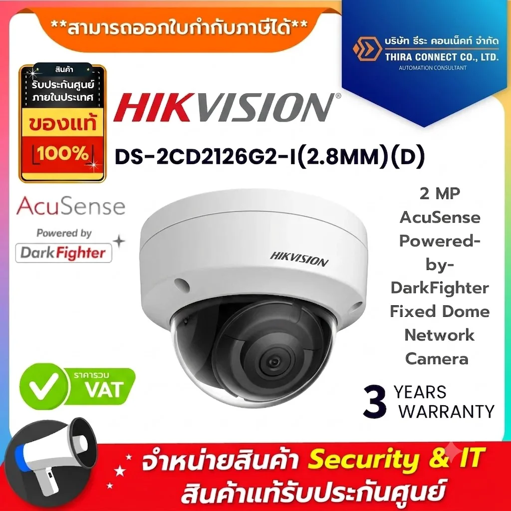 Hikvision กล้องวงจรปิด รุ่น DS-2CD2126G2-I(2.8MM)(D) 2 MP AcuSense Powered-by-DarkFighter Fixed Dome Network Camera 