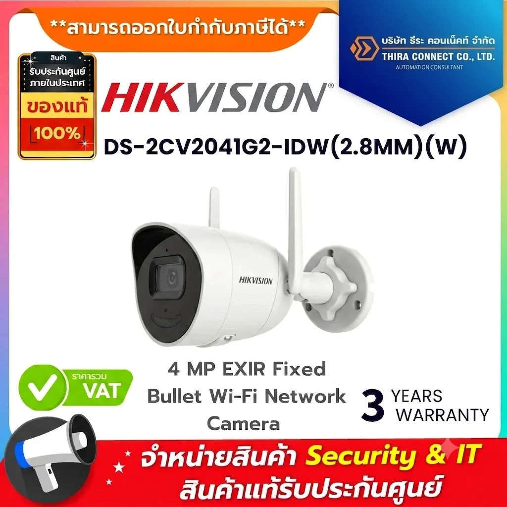 Hikvision กล้งวงจรปิด รุ่น DS-2CV2041G2-IDW (2.8MM)(W) 4 MP EXIR Fixed Bullet Wi-Fi Network Camera 