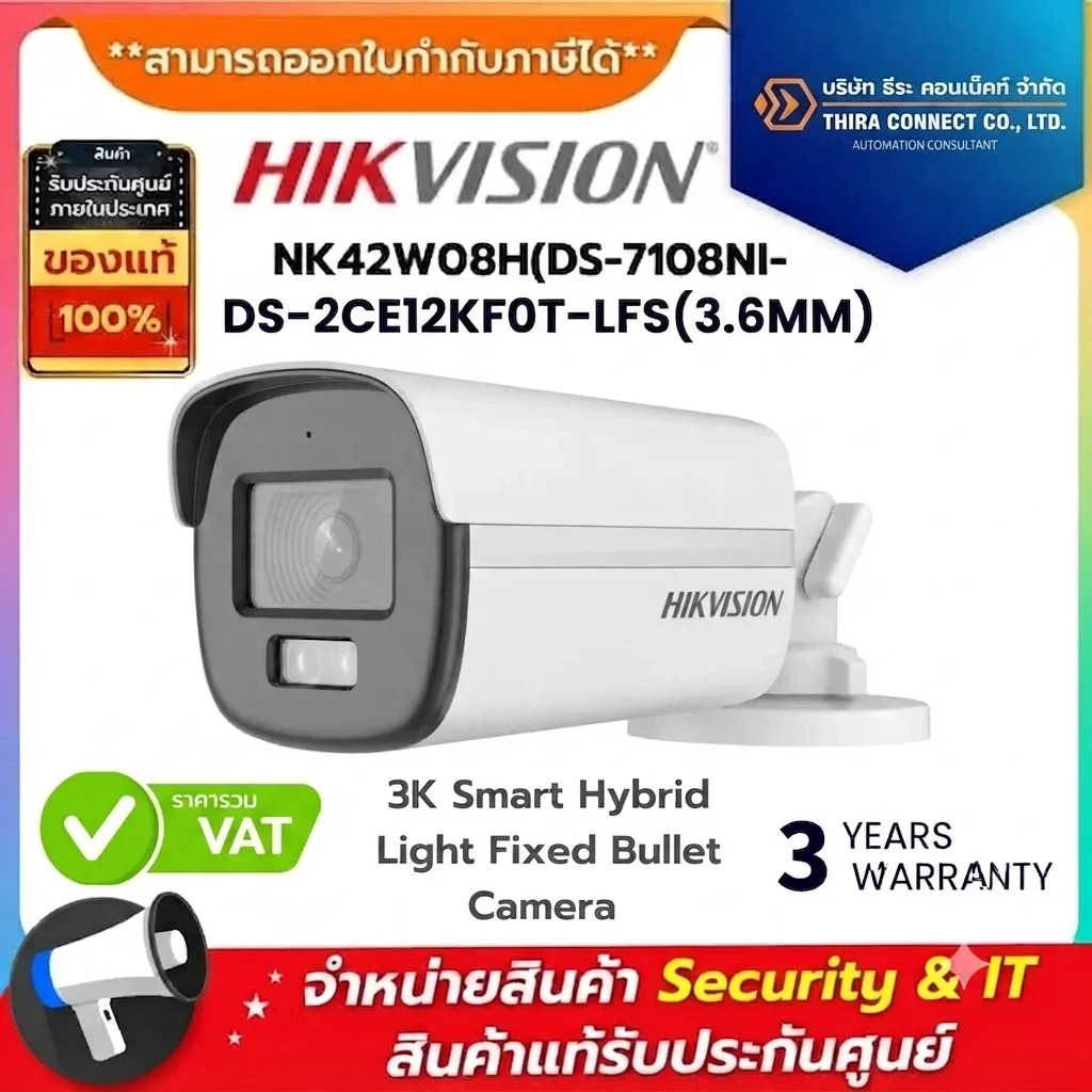 Hikvision กล้งวงจรปิด รุ่น DS-2CE12KF0T-LFS(3.6MM) 3K Smart Hybrid Light Fixed Bullet Camera 