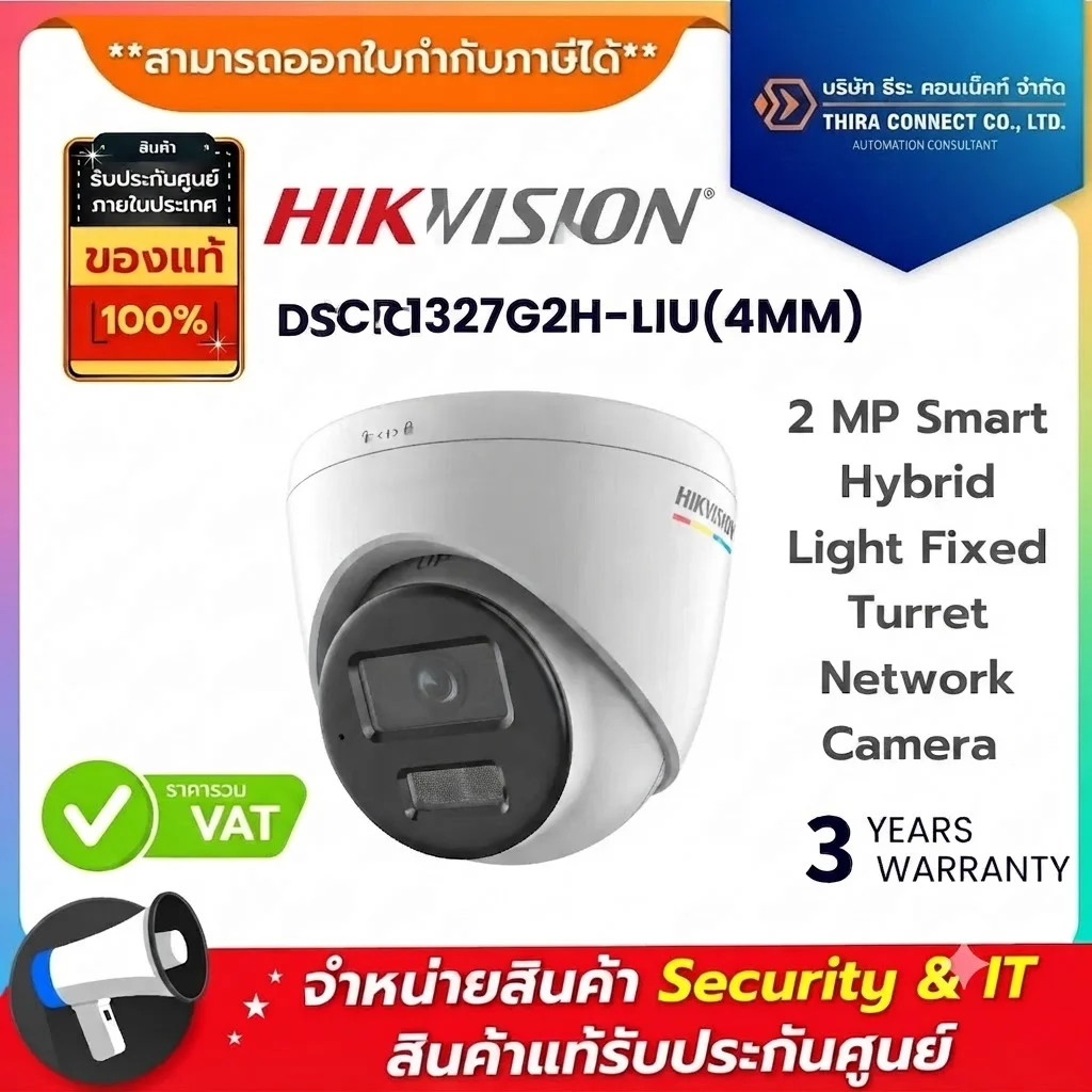 Hikvision กล้งวงจรปิด รุ่น DS-2CD1327G2H-LIU(4MM) 2 MP Smart Hybrid Light Fixed Turret Network Camera