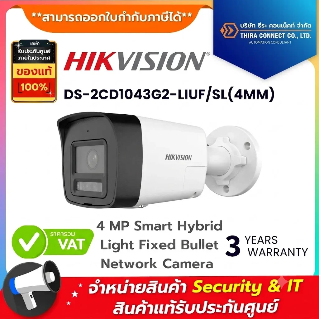Hikvision กล้งวงจรปิด รุ่น DS-2CD1043G2-LIUF/SL(4MM) 4 MP Smart Hybrid Light Fixed Bullet Network Camera