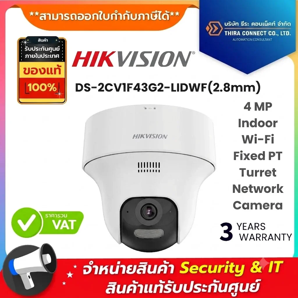 Hikvision กล้องวงจรปิด รุ่น DS-2CV1F43G2-LIDWF(2.8mm) 4 MP Indoor Wi-Fi Fixed PT Turret Network Camera 