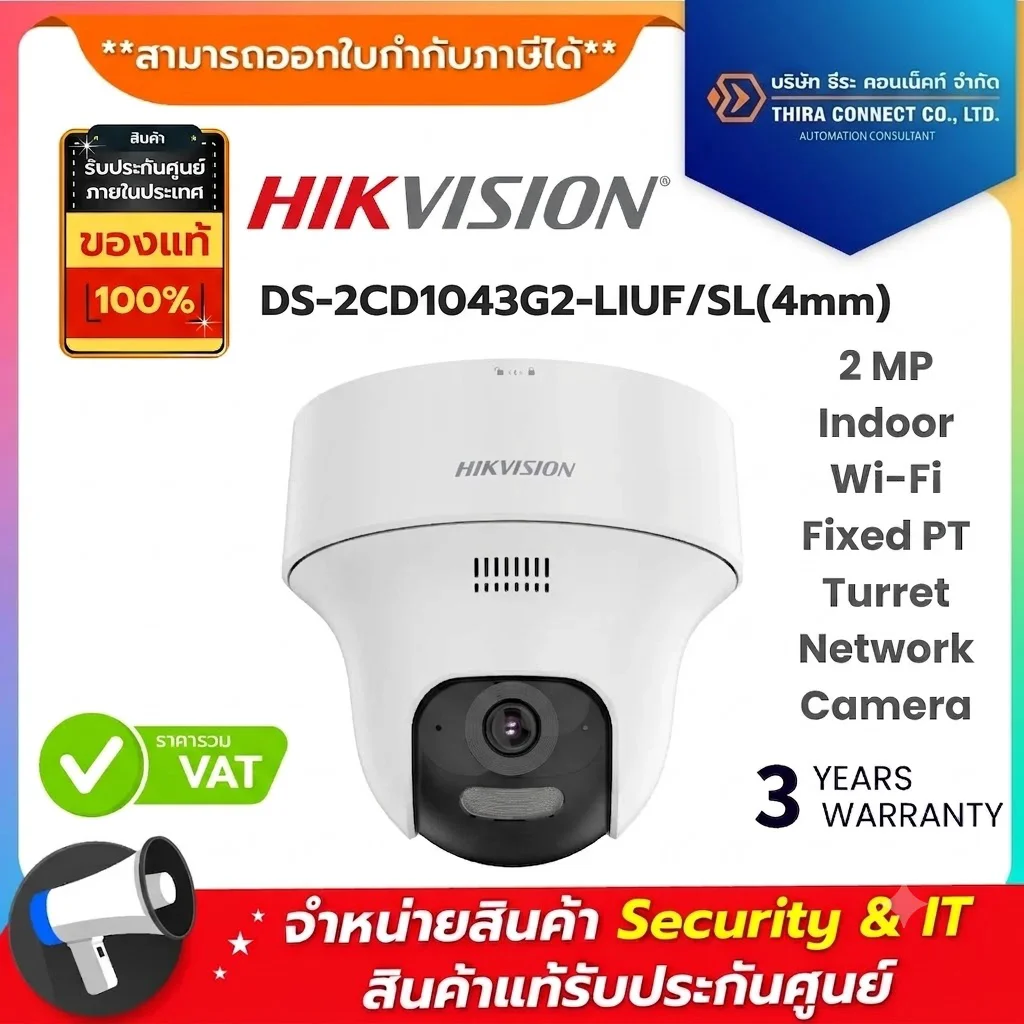 Hikvision กล้องวงจรปิด รุ่น DS-2CV1F23G2-LIDWF(2.8mm) 2 MP Indoor Wi-Fi Fixed PT Turret Network Camera