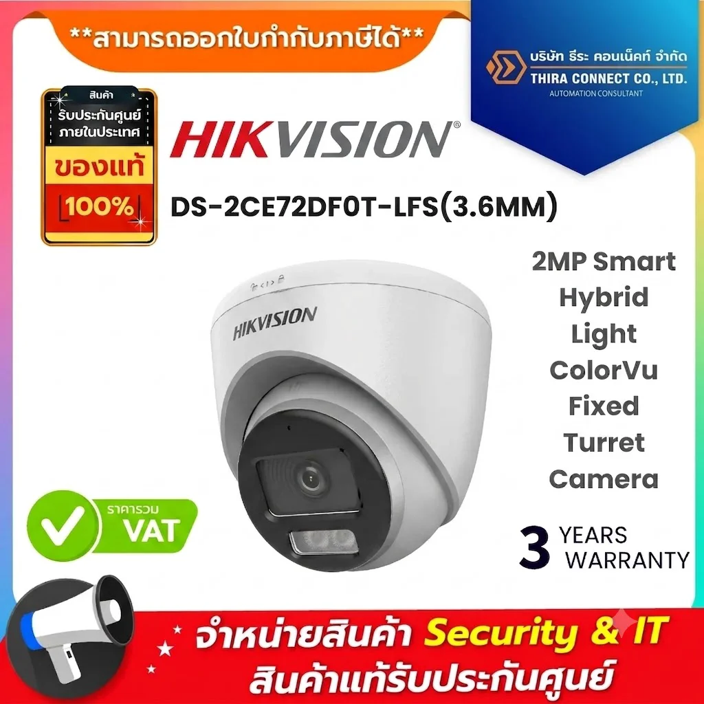 Hikvision กล้องวงจรปิด รุ่น DS-2CE72DF0T-LFS(3.6MM) 2MP Smart Hybrid Light ColorVu Fixed Turret Camera