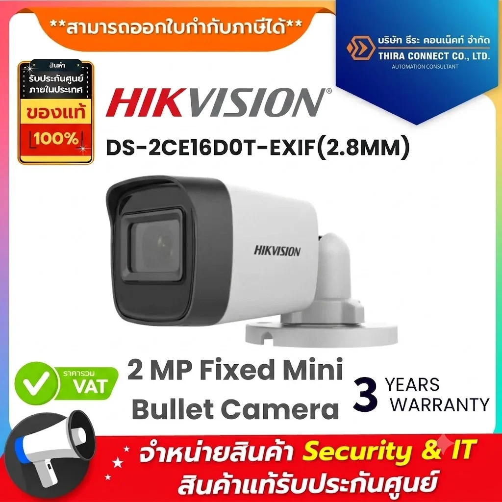 Hikvision กล้องวงจรปิด รุ่น DS-2CE16D0T-EXIF (2.8mm) 2 MP Fixed Mini Bullet Camera