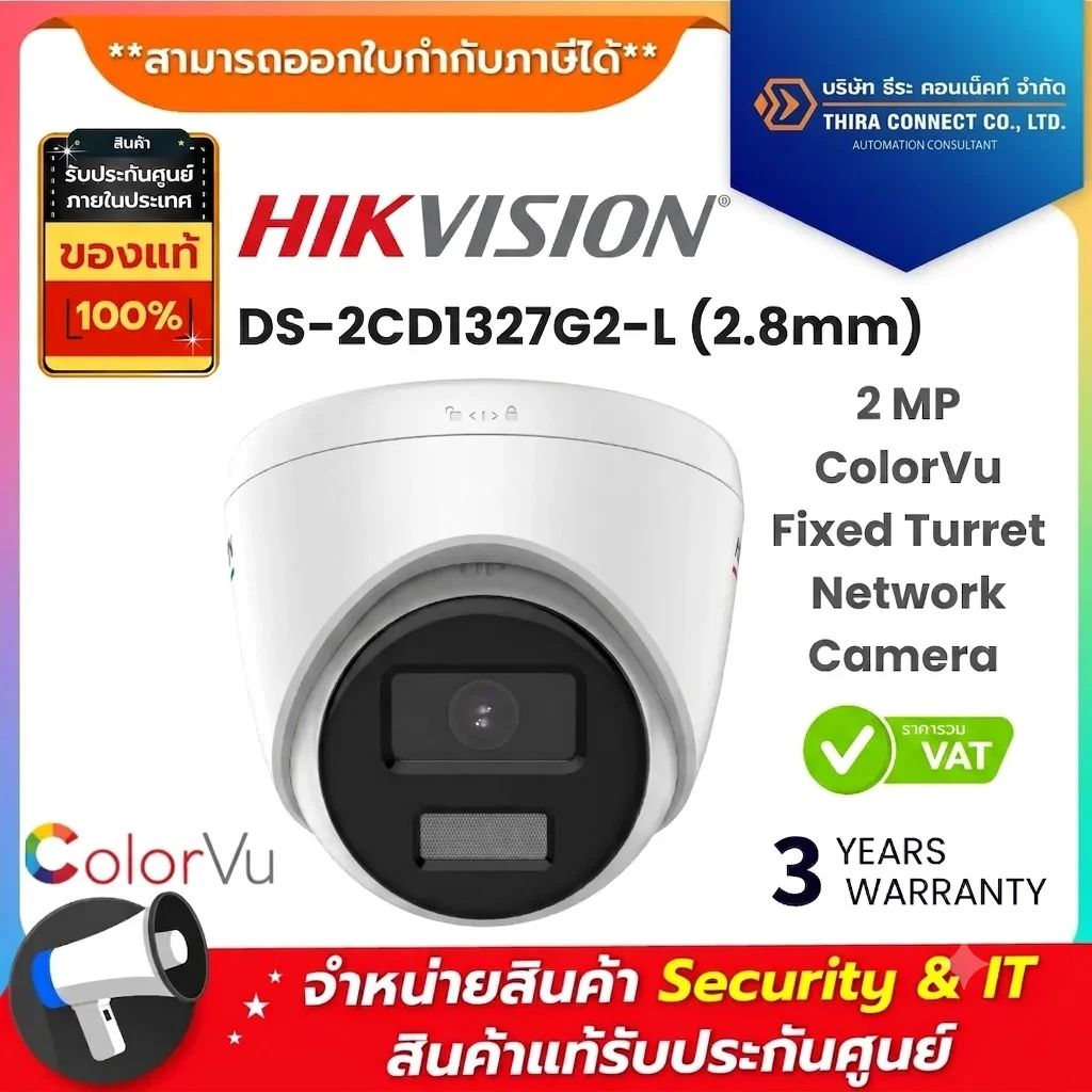 Hikvision กล้องวงจรปิด รุ่น DS-2CD1327G2-L (2.8mm) 2 MP ColorVu Fixed Turret Network Camera