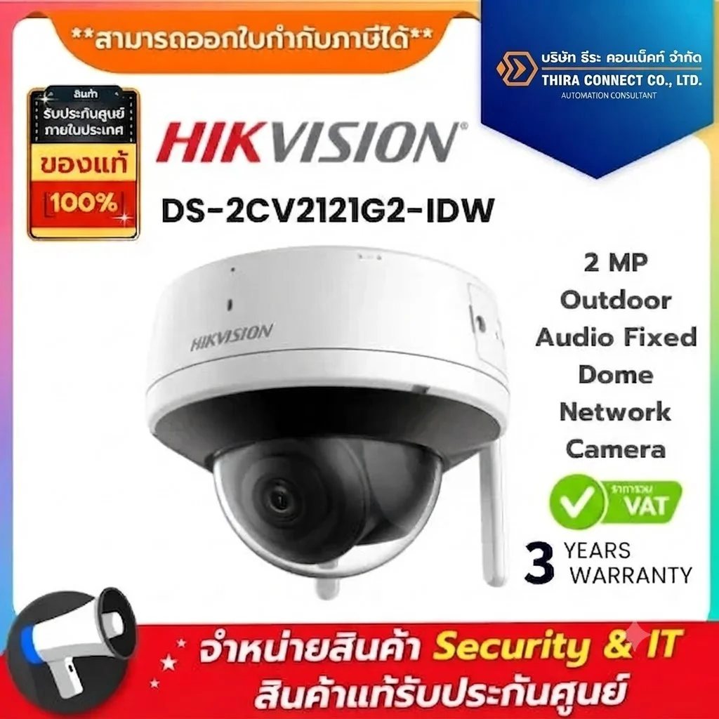 Hikvision กล้องวงจรปิด รุ่น DS-2CV2121G2-IDW 2 MP Outdoor Audio Fixed Dome Network Camera