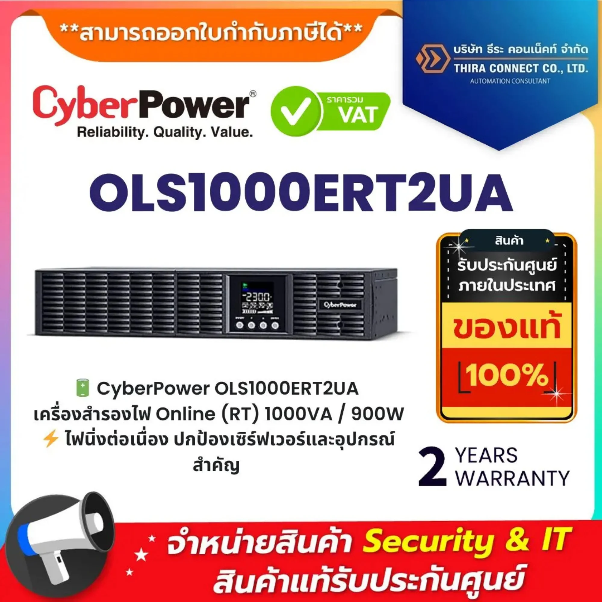 CyberPower เครื่องสำรองไฟฟ้า รุ่น OLS1000ERT2UA ols series rt 1000va/900w