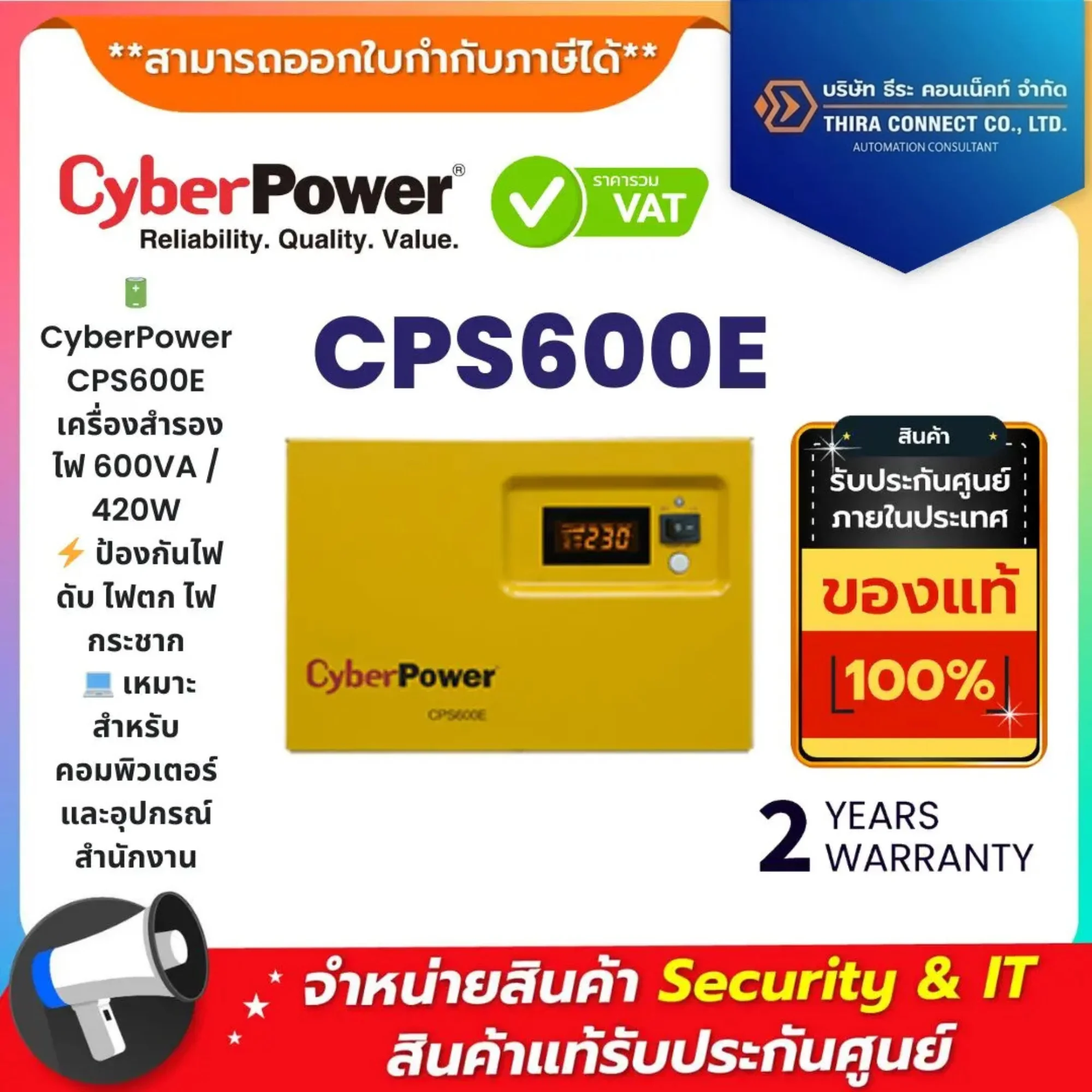 CyberPower เครื่องสำรองไฟฟ้า รุ่น CPS600E 600va/420w emergency power systems 