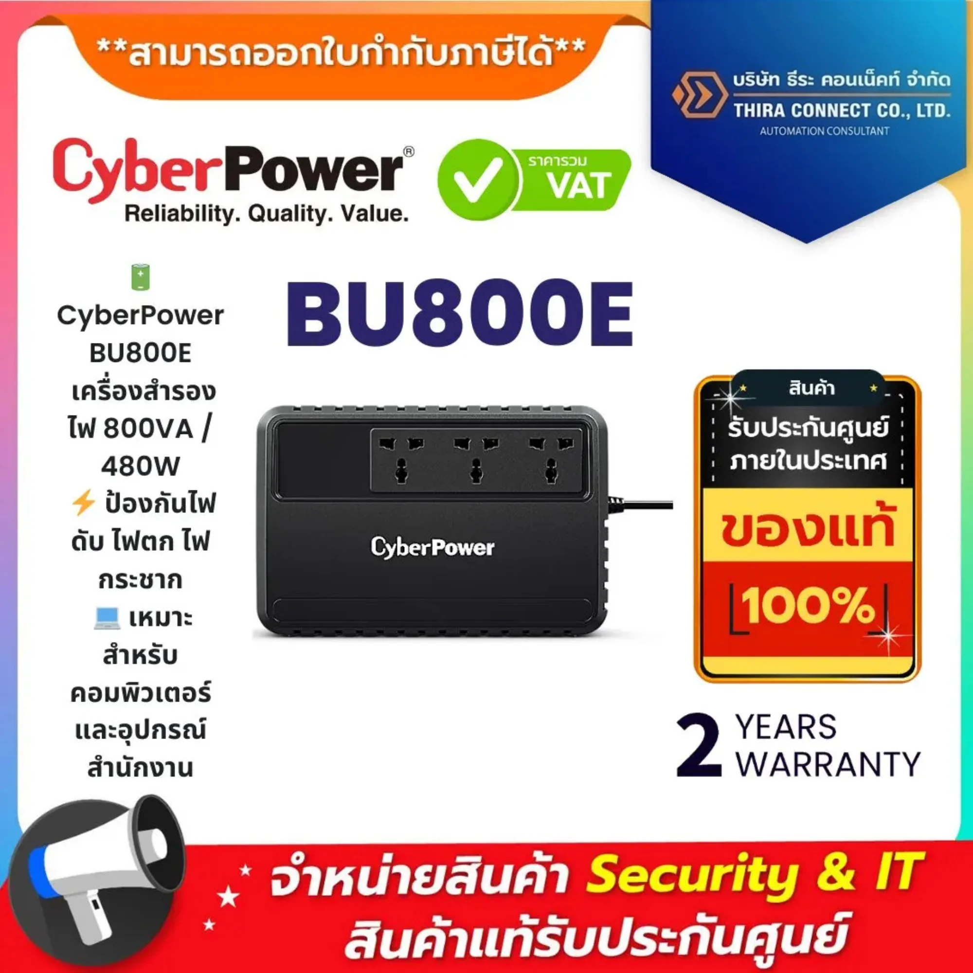 CyberPower เครื่องสำรองไฟฟ้า รุ่น BU800E 800va/480watt  