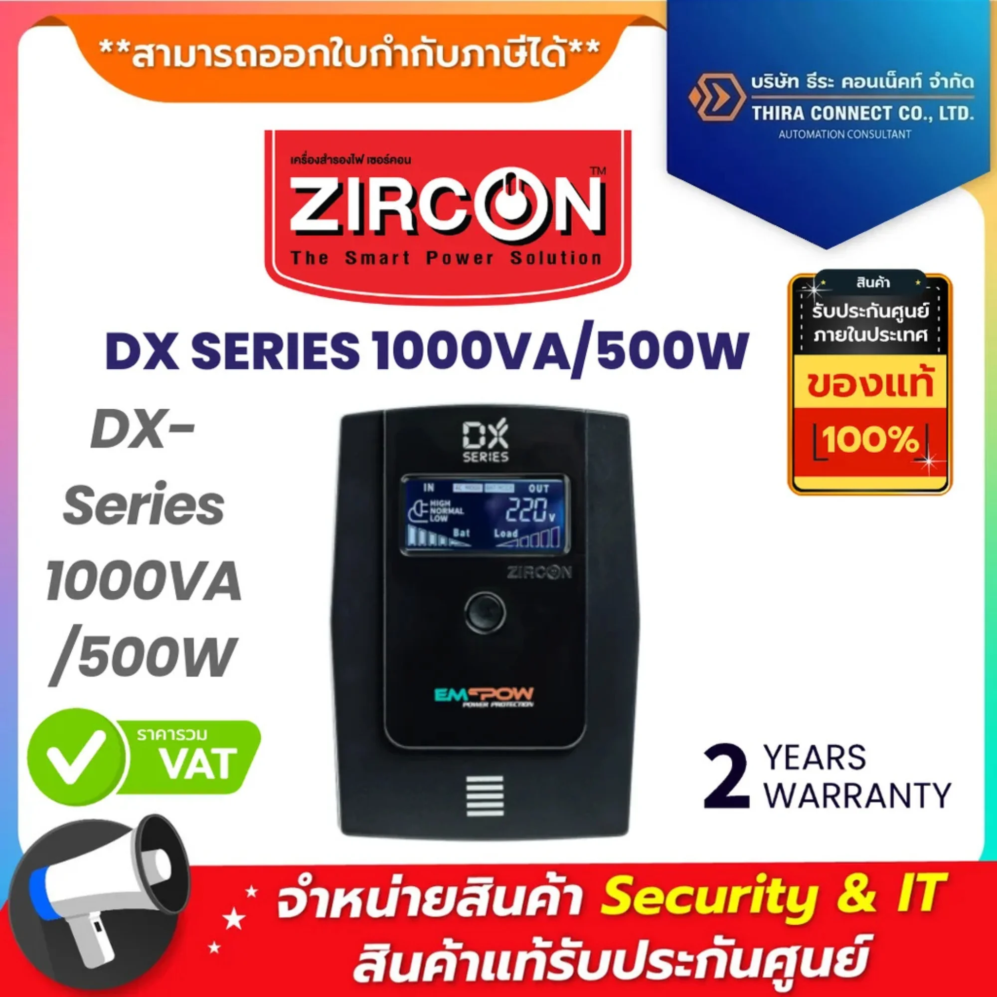 ZIRCON เครื่องสำรองไฟ รุ่น DX SERIES 1000VA/500W DX-Series 1000VA/500W