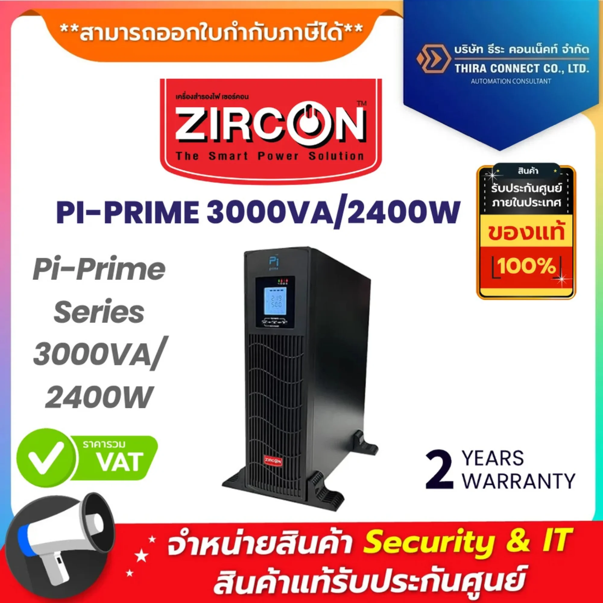 ZIRCON เครื่องสำรองไฟ รุ่น PI-PRIME 3000VA/2400W Pi-Prime Series 3000VA/2400W