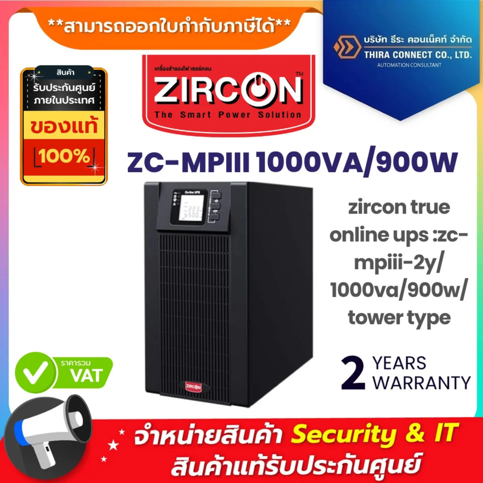 ZIRCON เครื่องสำรองไฟ รุ่น ZC-MPIII 1000VA/900W True Online UPS