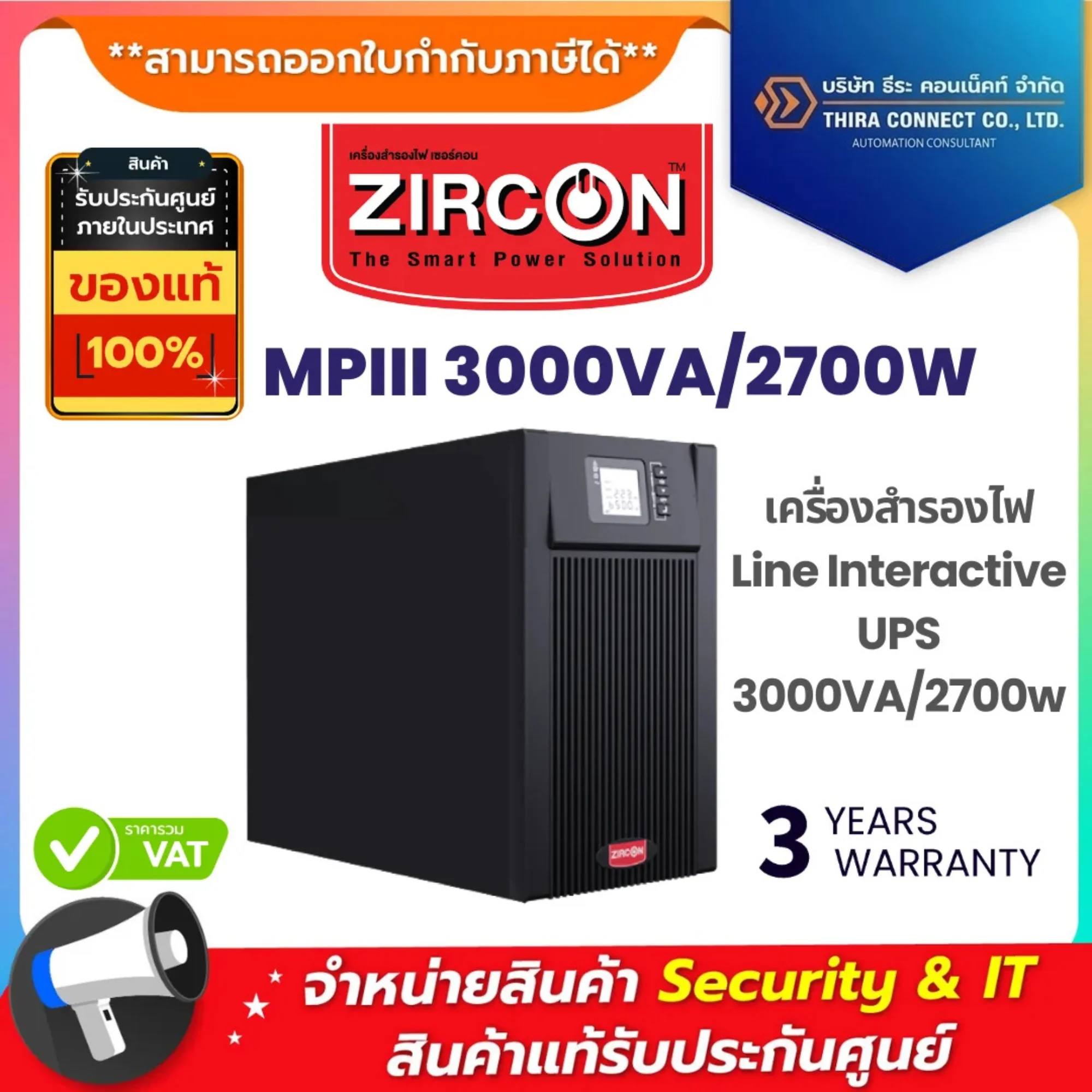 ZIRCON เครื่องสำรองไฟ รุ่น MPIII 3000VA/2700W Line Interactive UPS