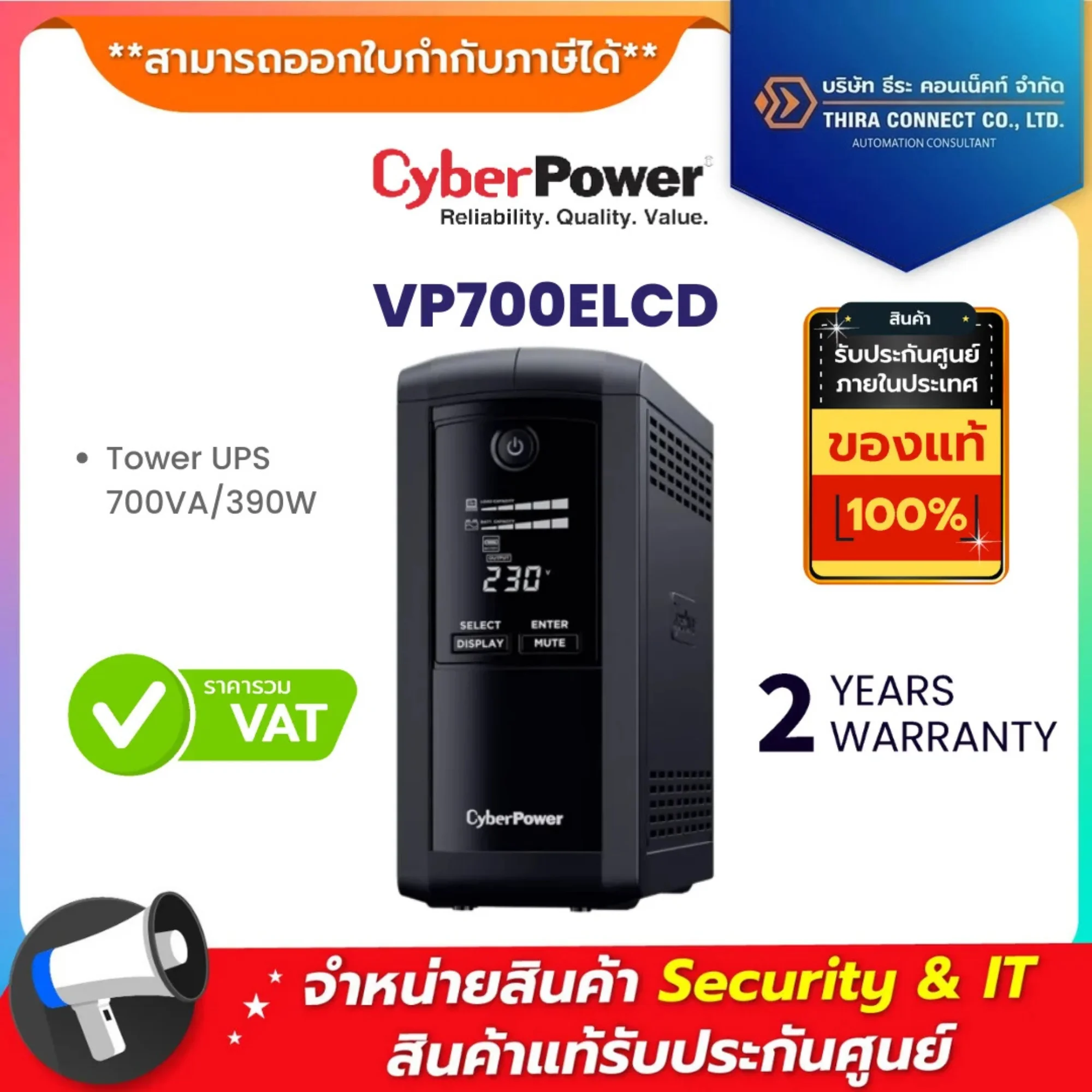 VP700ELCD CyberPower Tower UPS 700VA/390W รับประกัน Onsite Service 2 ปี