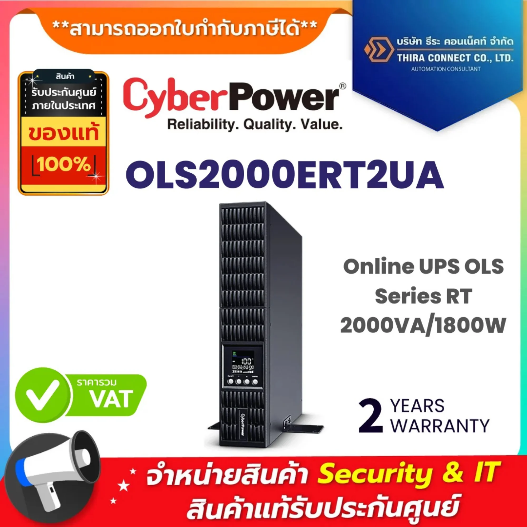 CyberPower เครื่องสำรองไฟ รุ่น OLS2000ERT2UA Online UPS OLS Series RT 2000VA/1800W