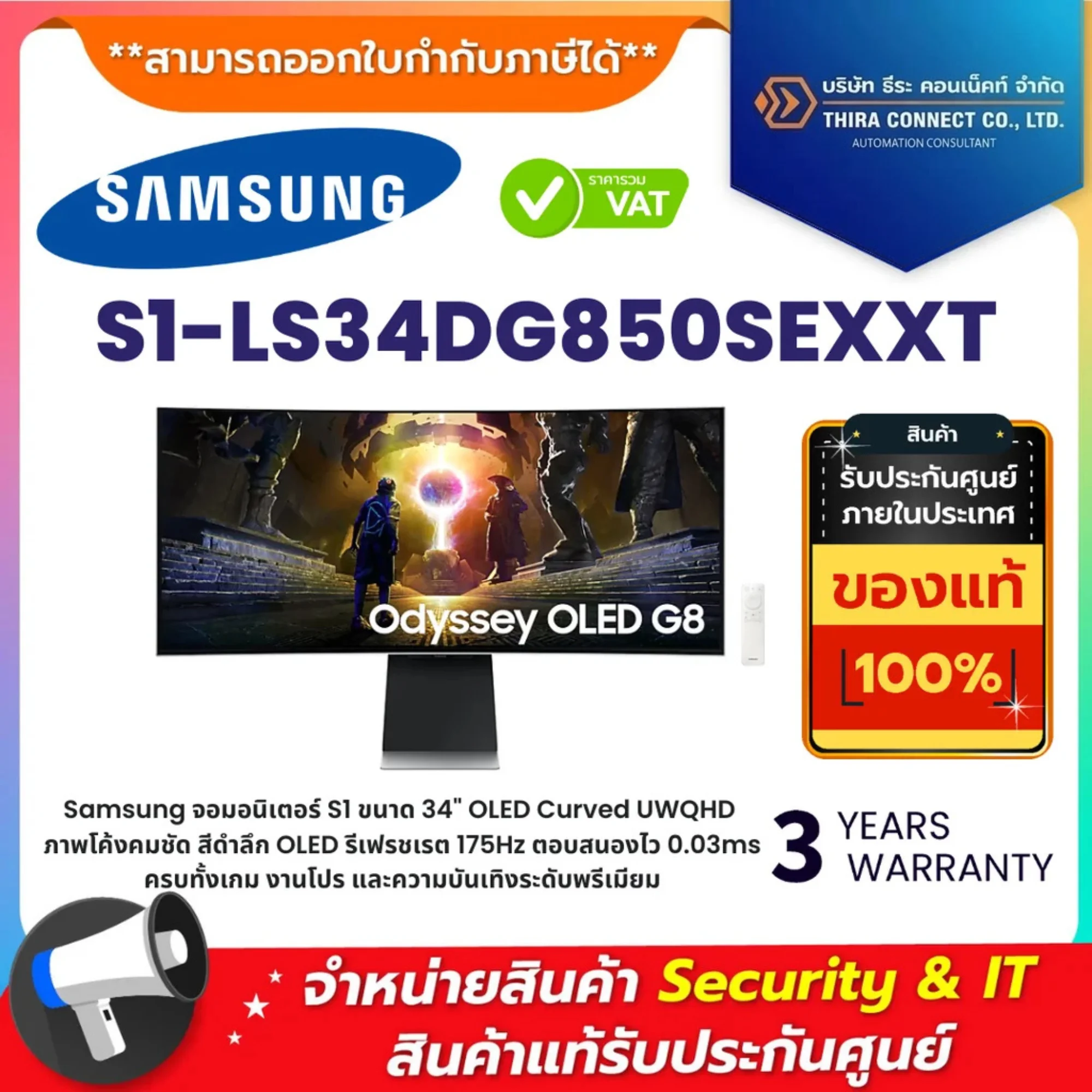 Samsung จอมอนิเตอร์ รุ่น S1-LS34DG850SEXXT 34" OLED Curved UWQHD (3440x1440) 0.03ms, 175Hz, HDMI, DVI, USB3.0, HDR10, Speaker