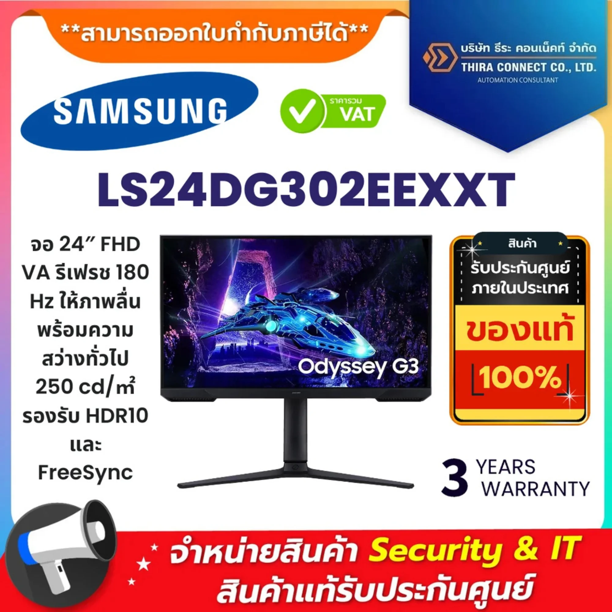 Samsung จอมอนิเตอร์ รุ่น LS24DG302EEXXT Screen Size 24 ,Brightness (Typical)