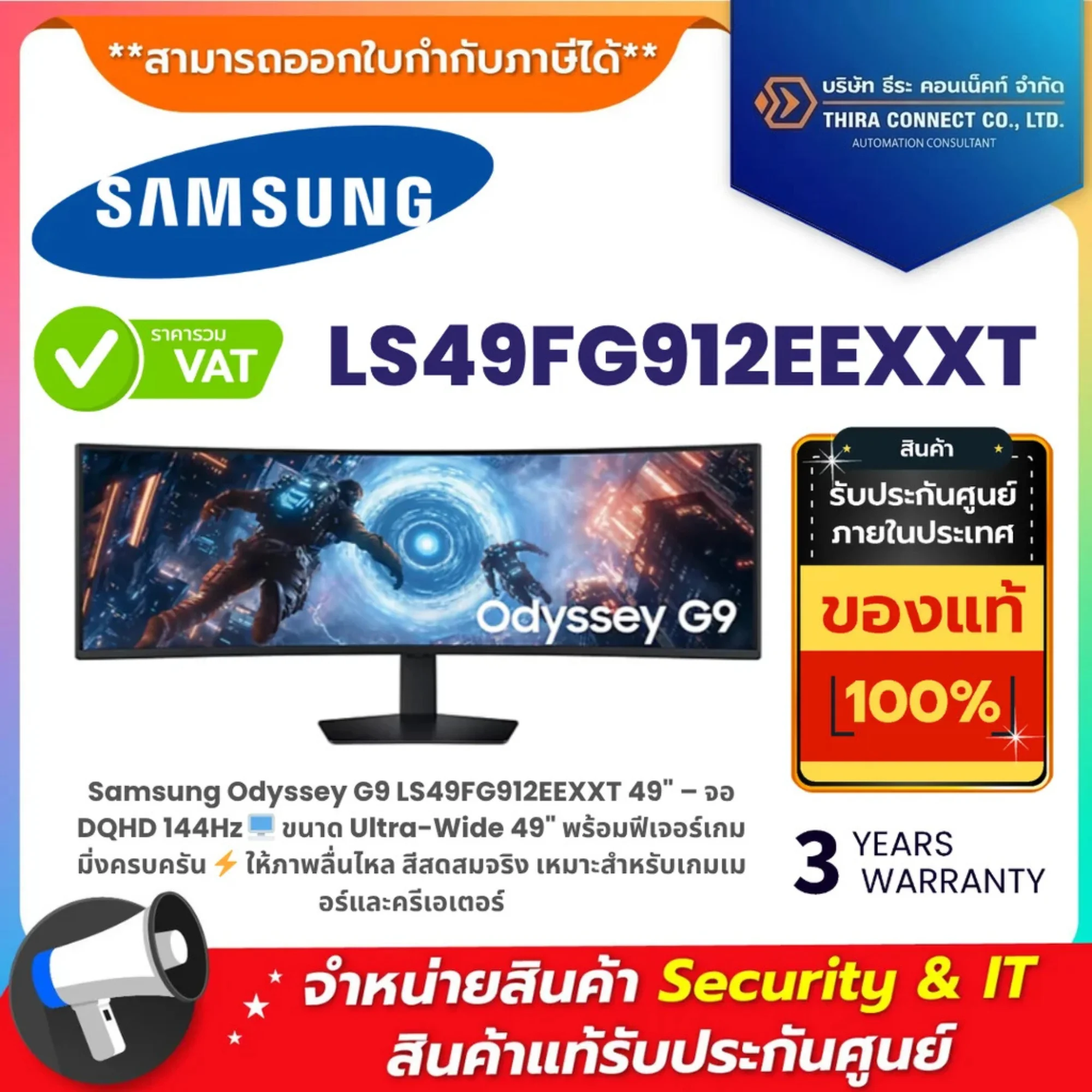Samsung จอมอนิเตอร์ รุ่น LS49FG912EEXXT 49" Odyssey G9 G91F DQHD 144Hz Gaming Monitor