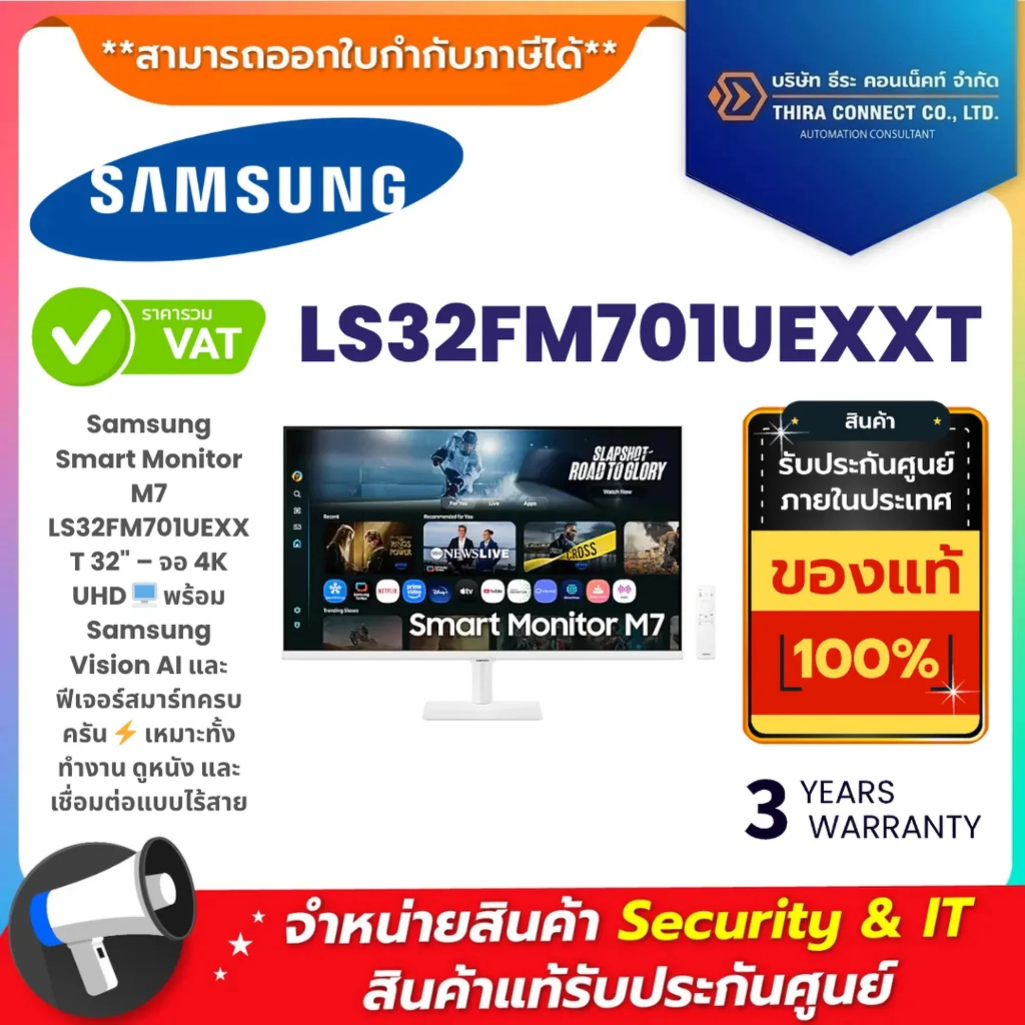 Samsung จอมอนิเตอร์ รุ่น LS32FM701UEXXT 32" Smart Monitor M7 M70F 4K Samsung Vision AI