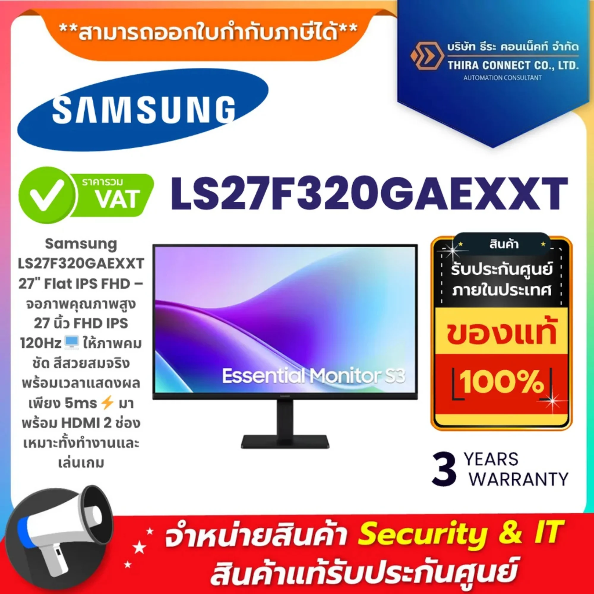 Samsung จอมอนิเตอร์ รุ่น LS27F320GAEXXT 27" Flat IPS FHD 5ms,1000:1(Typical), 250cd/㎡, 120Hz, HDMIx2 ver1.4