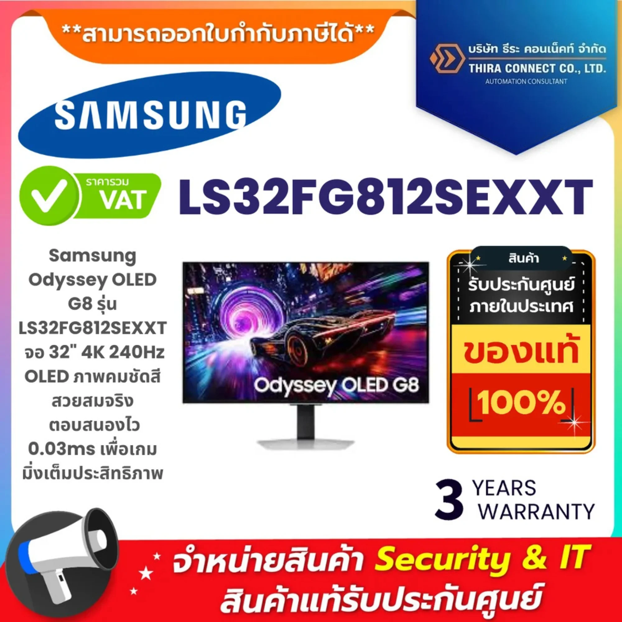 Samsung จอมอนิเตอร์ รุ่น LS32FG812SEXXT 32" Odyssey OLED G8 G81SF 4K 240Hz Gaming Monitor