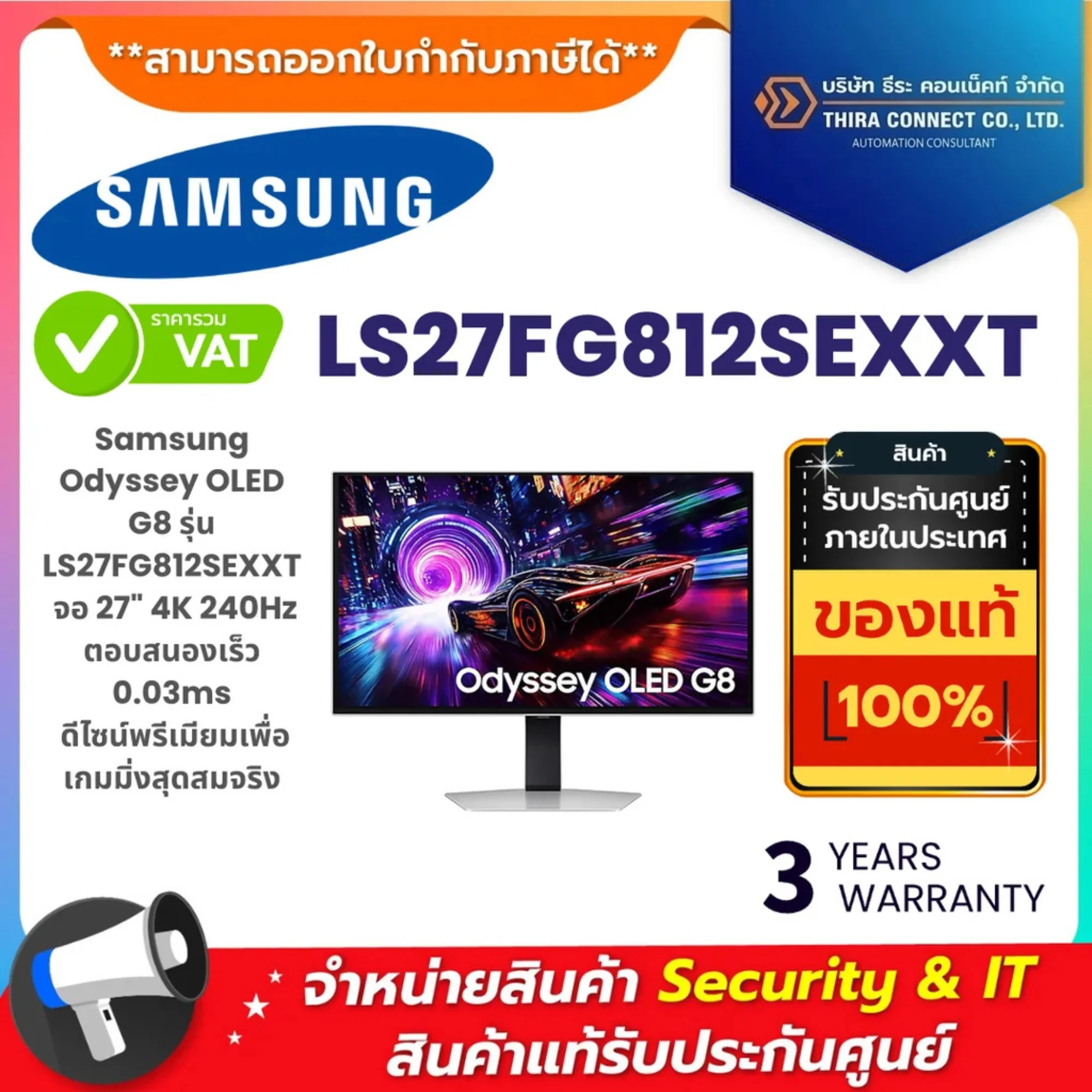 Samsung จอมอนิเตอร์ รุ่น LS27FG812SEXXT 27" Odyssey OLED G8 G81SF 4K 240Hz Gaming Monitor