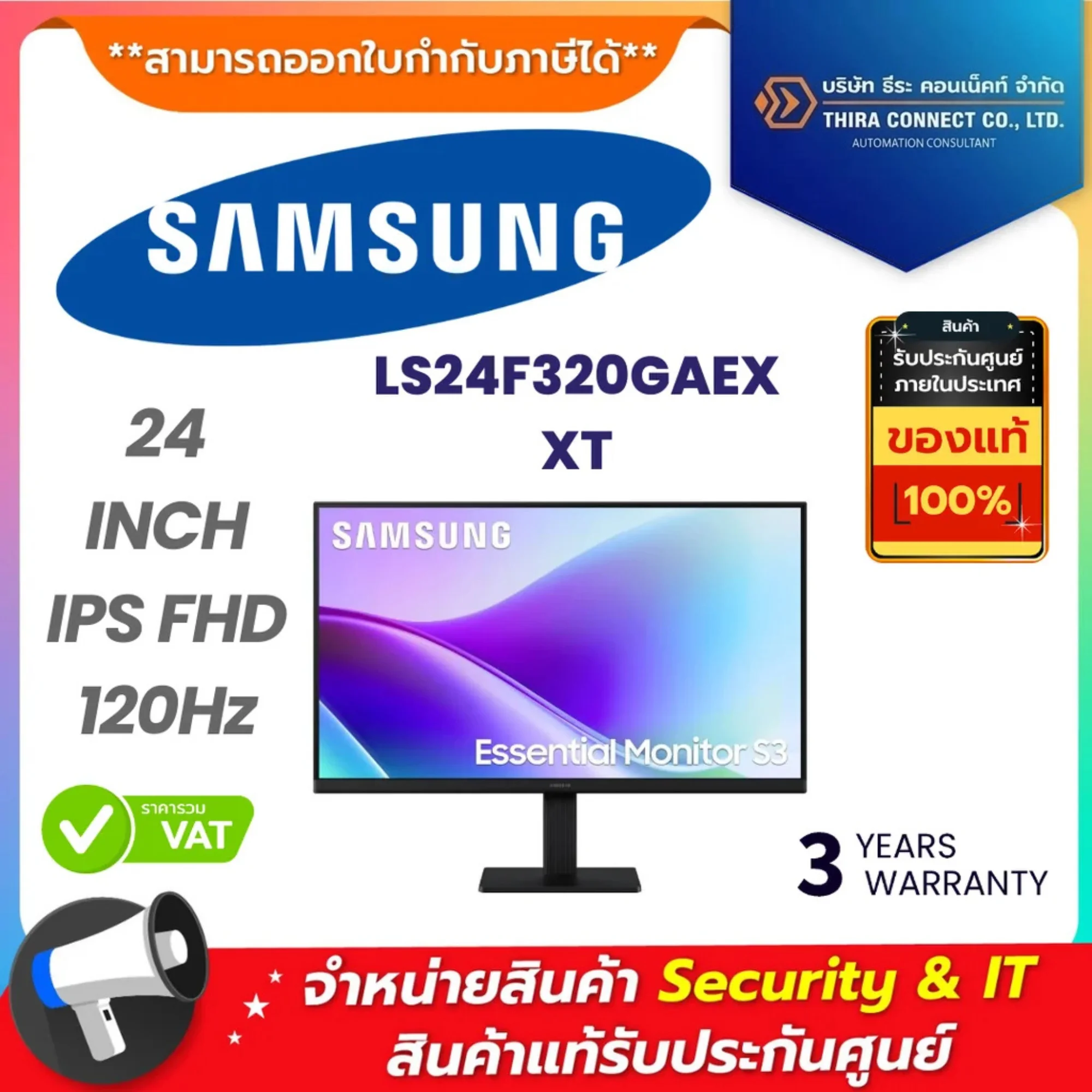 Samsung จอมอนิเตอร์ รุ่น LS24F320GAEXXT 24 INCH IPS FHD 120Hz