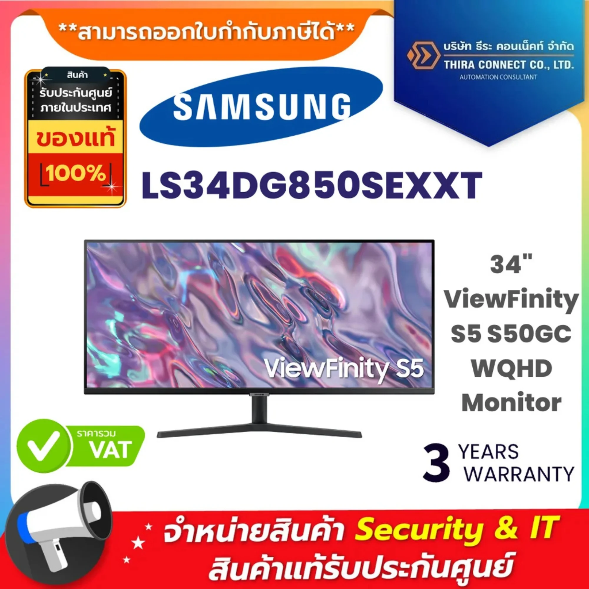 Samsung จอมอนิเตอร์ รุ่น LS34DG850SEXXT 34" ViewFinity S5 S50GC WQHD Monitor