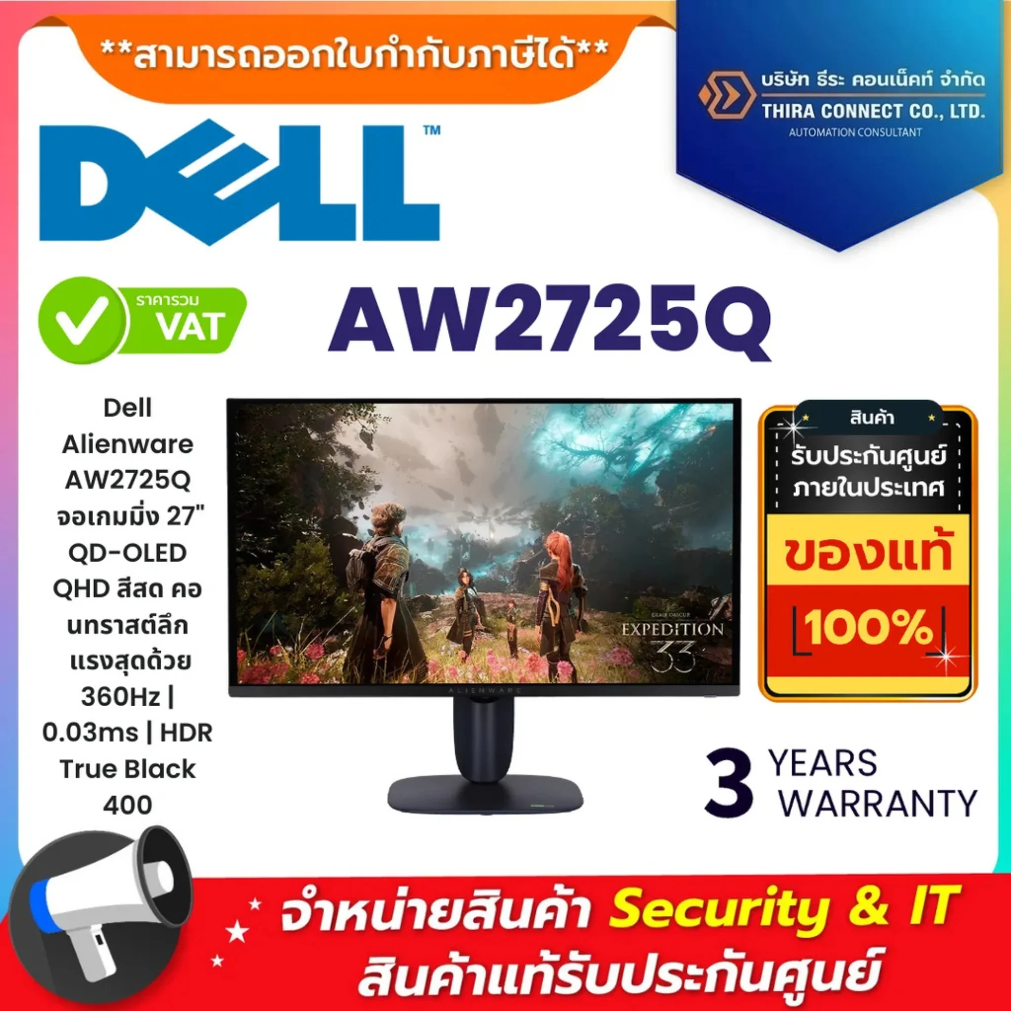Dell จอมอนิเตอร์ รุ่น AW2725Q จอ QD-OLED 27", QHD (2560x1440), 360Hz, 0.03ms GtG, HDR True Black 400