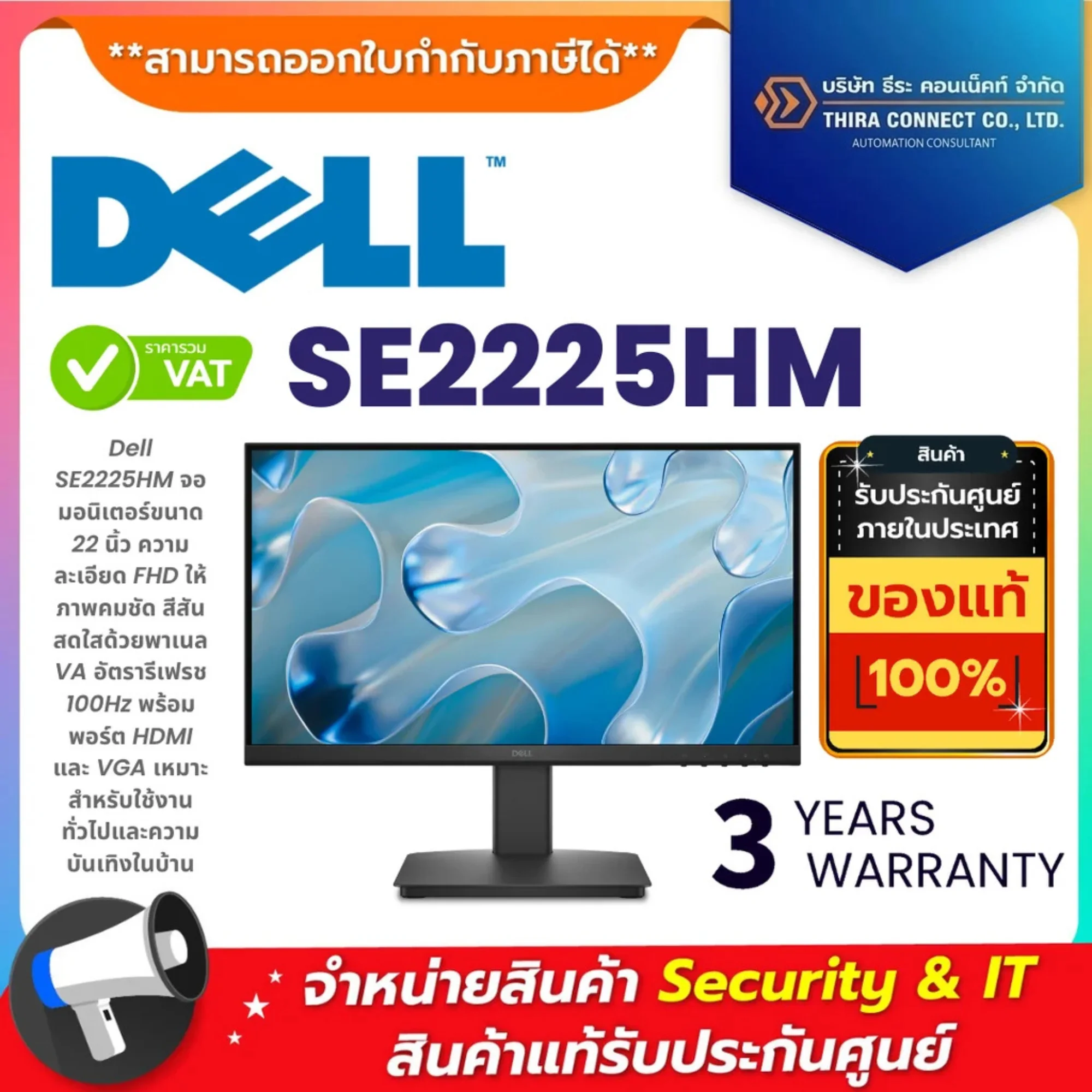 Dell จอมอนิเตอร์ รุ่น SE2225HM 22 Monitor
